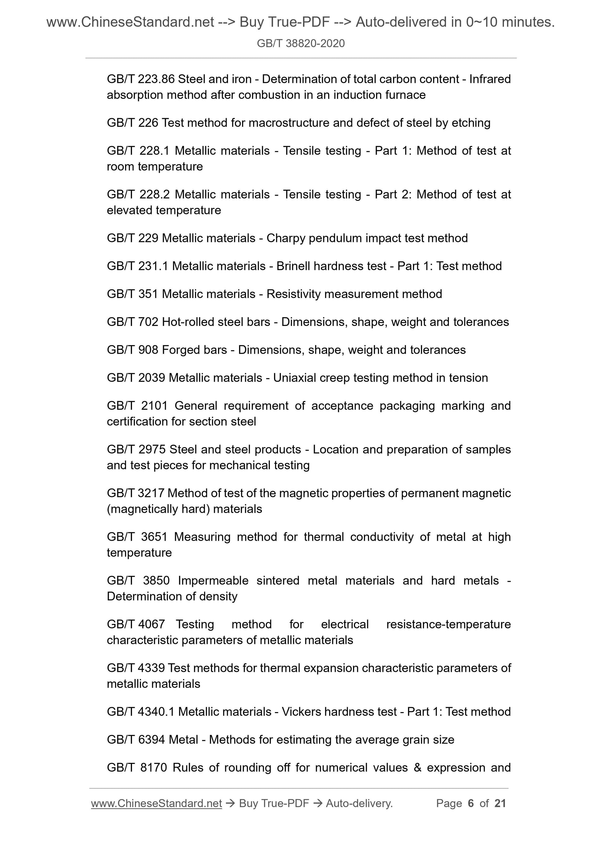 GBT38820-2020 Page 4