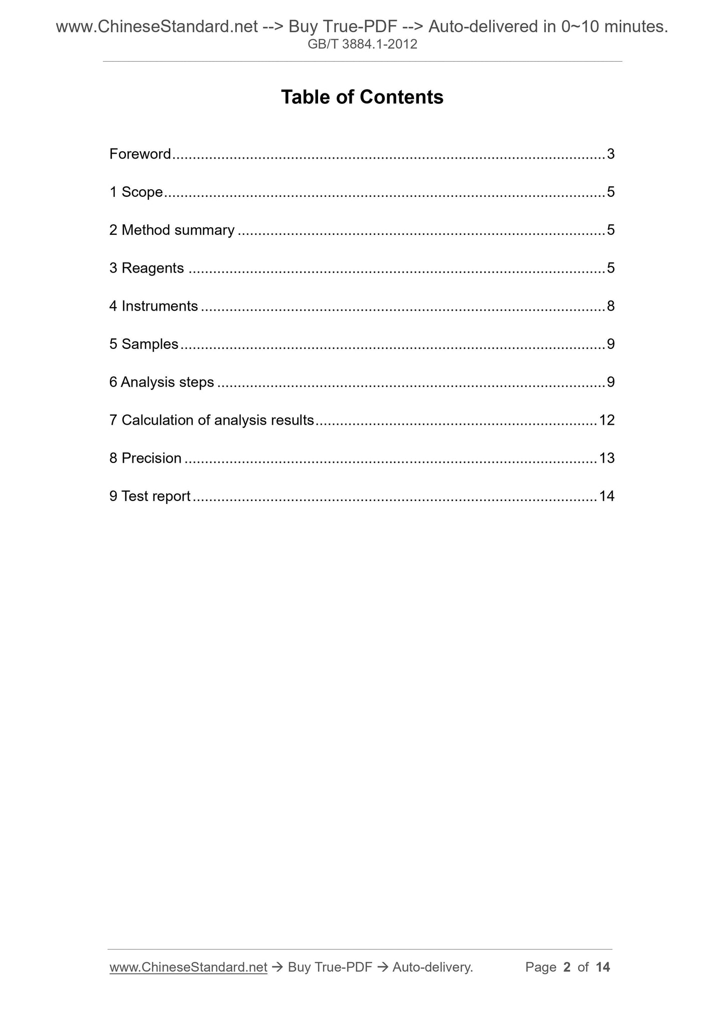 GB/T 3884.1-2012 Page 2