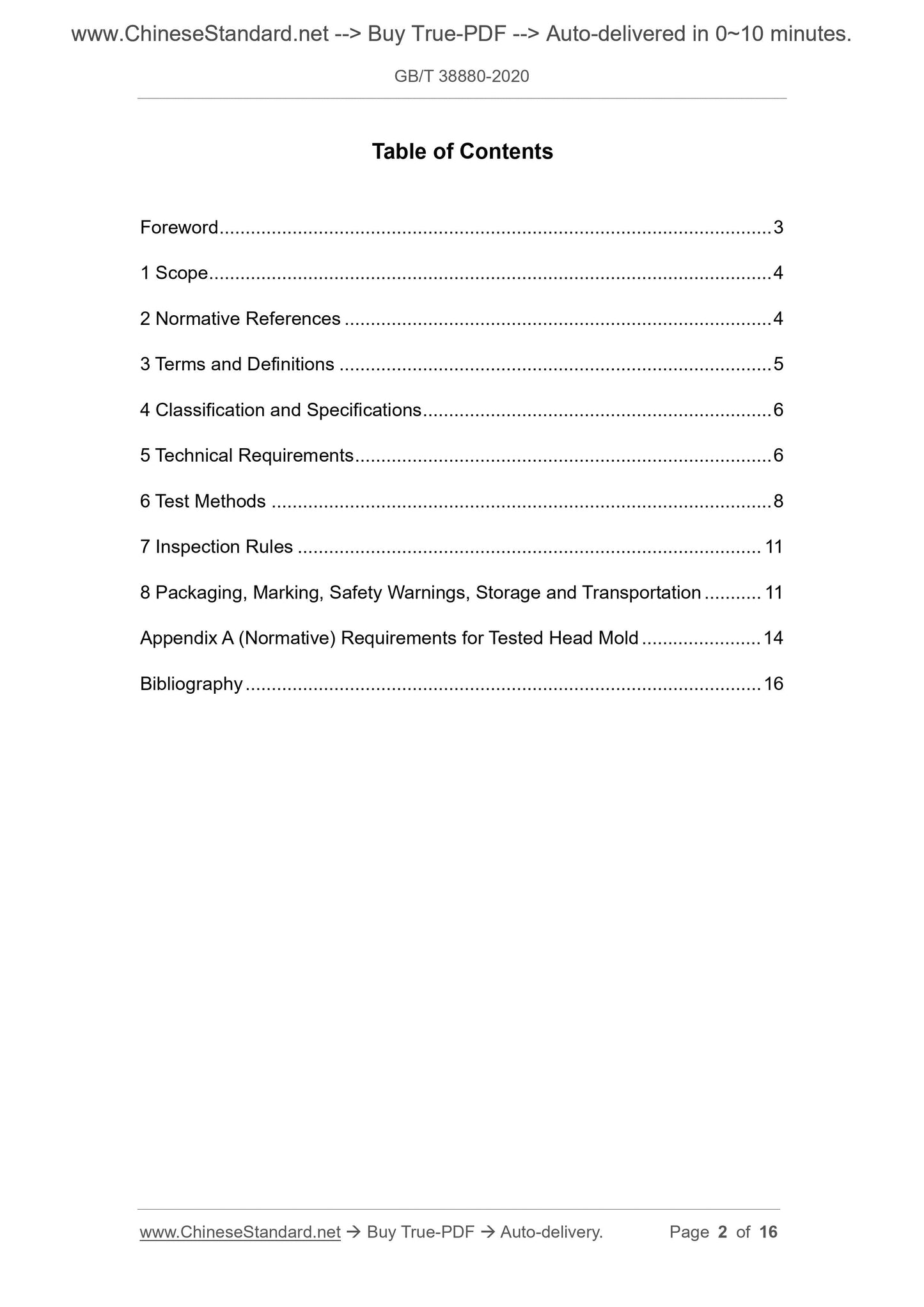GBT38880-2020 Page 2
