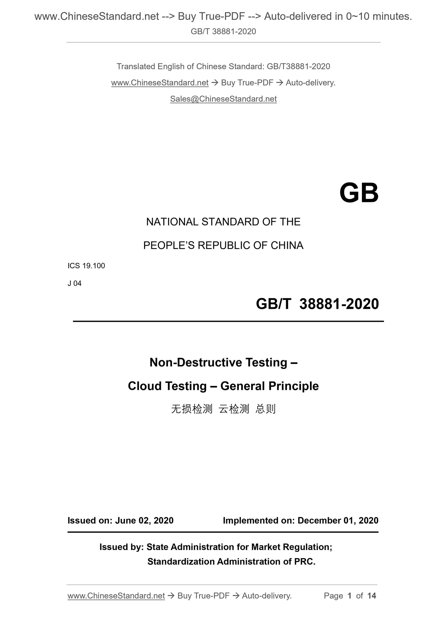 GBT38881-2020 Page 1