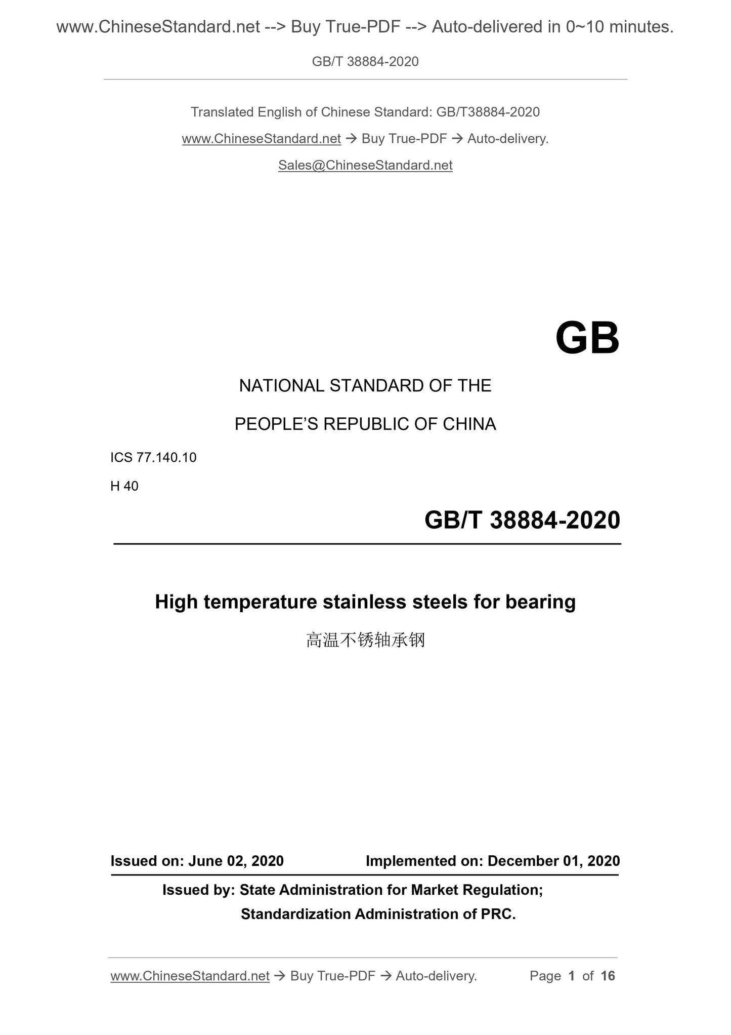 GBT38884-2020 Page 1
