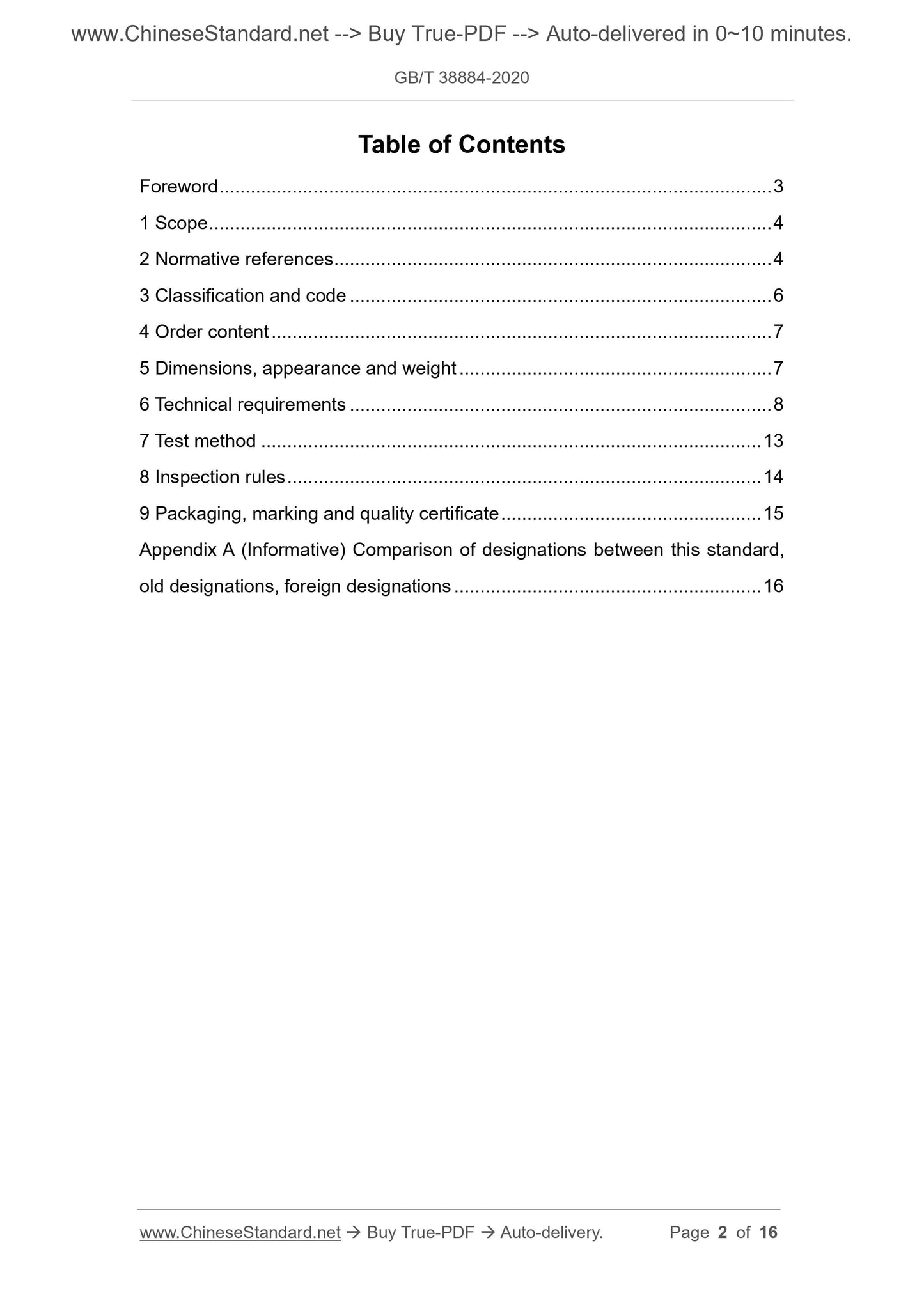 GBT38884-2020 Page 2
