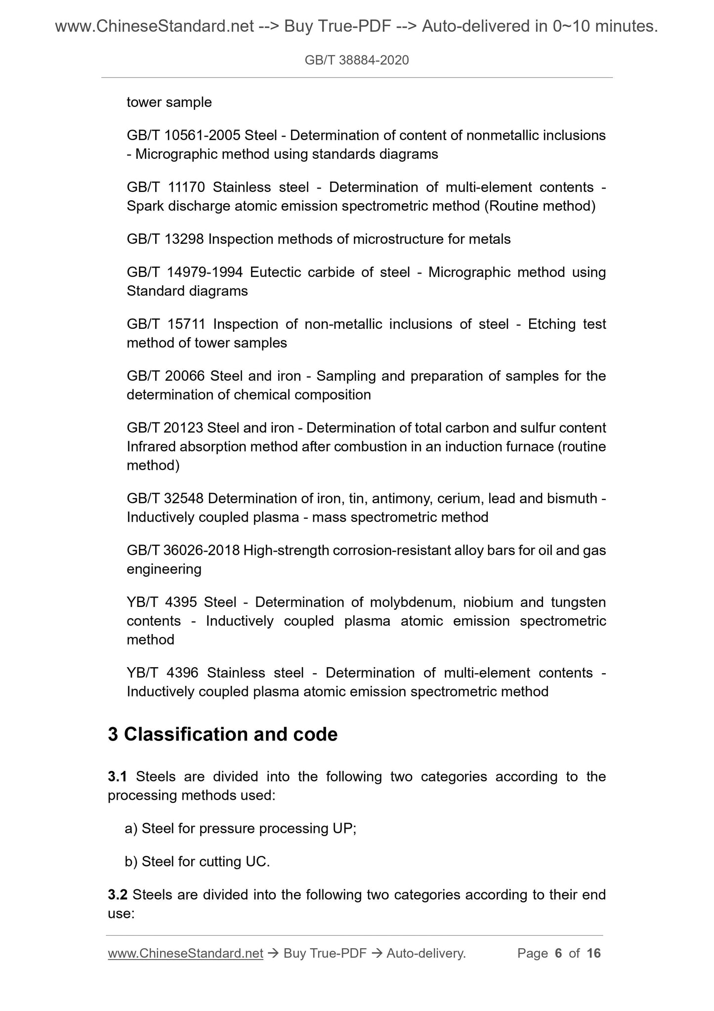 GBT38884-2020 Page 4