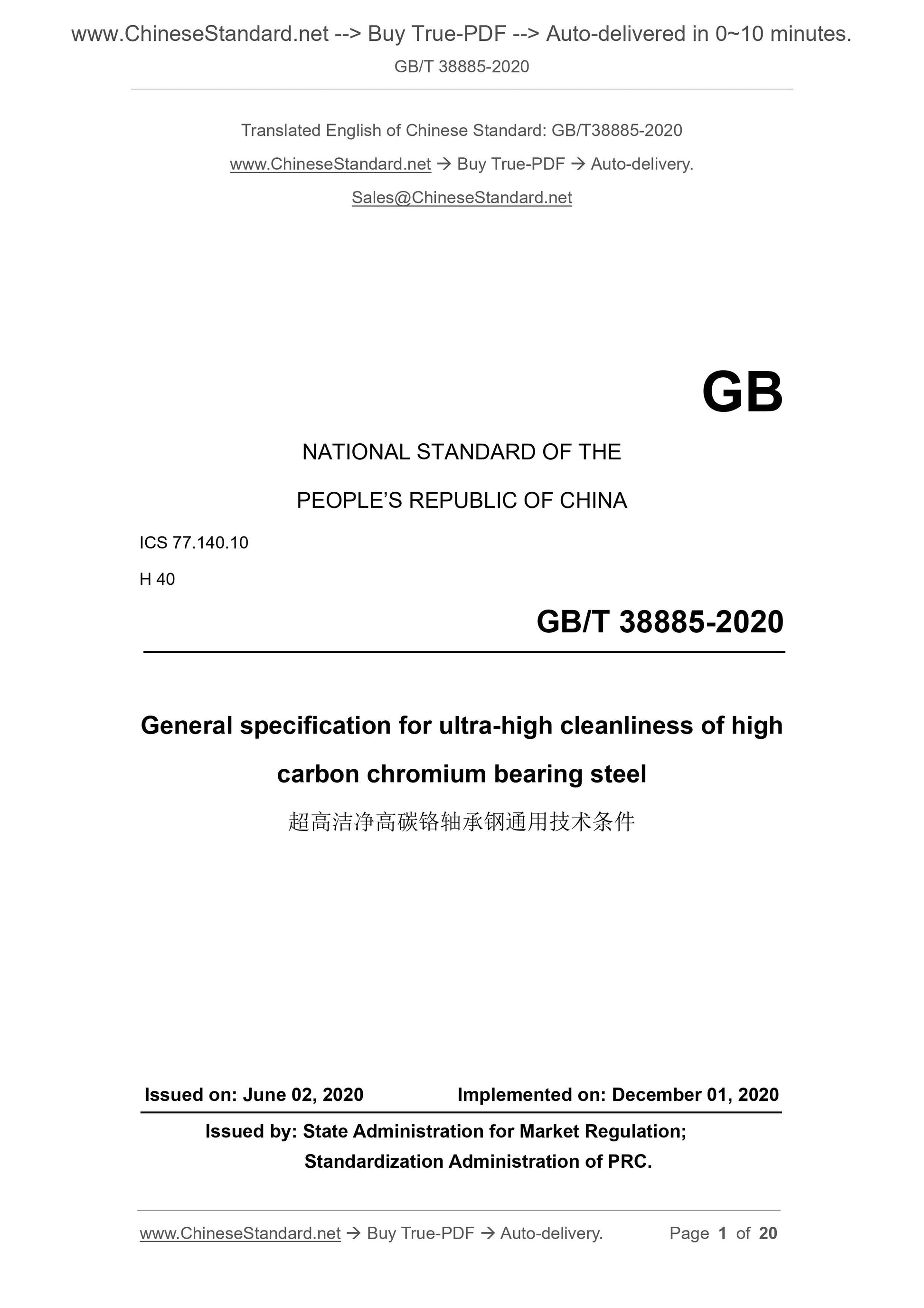 GBT38885-2020 Page 1