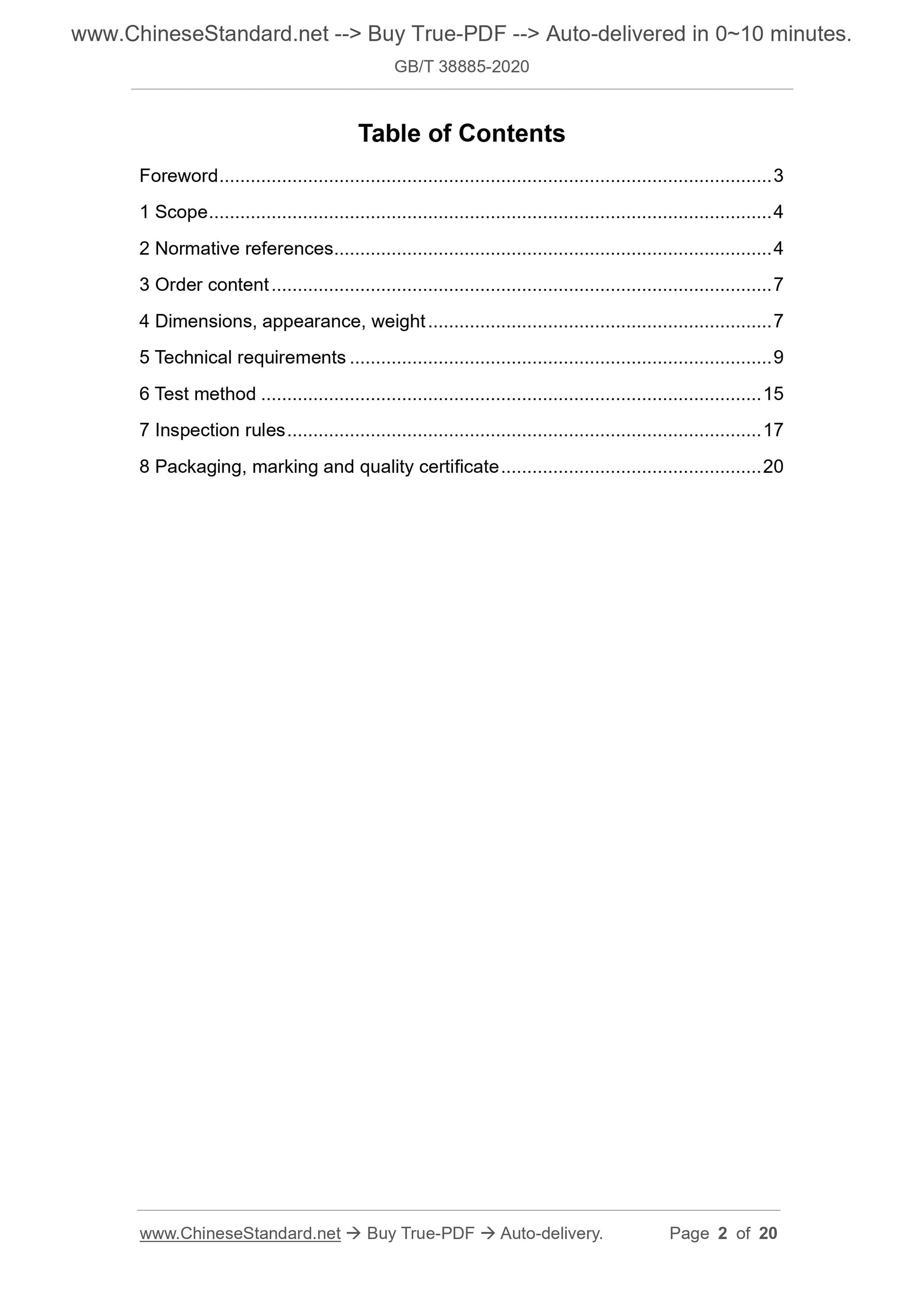 GBT38885-2020 Page 2