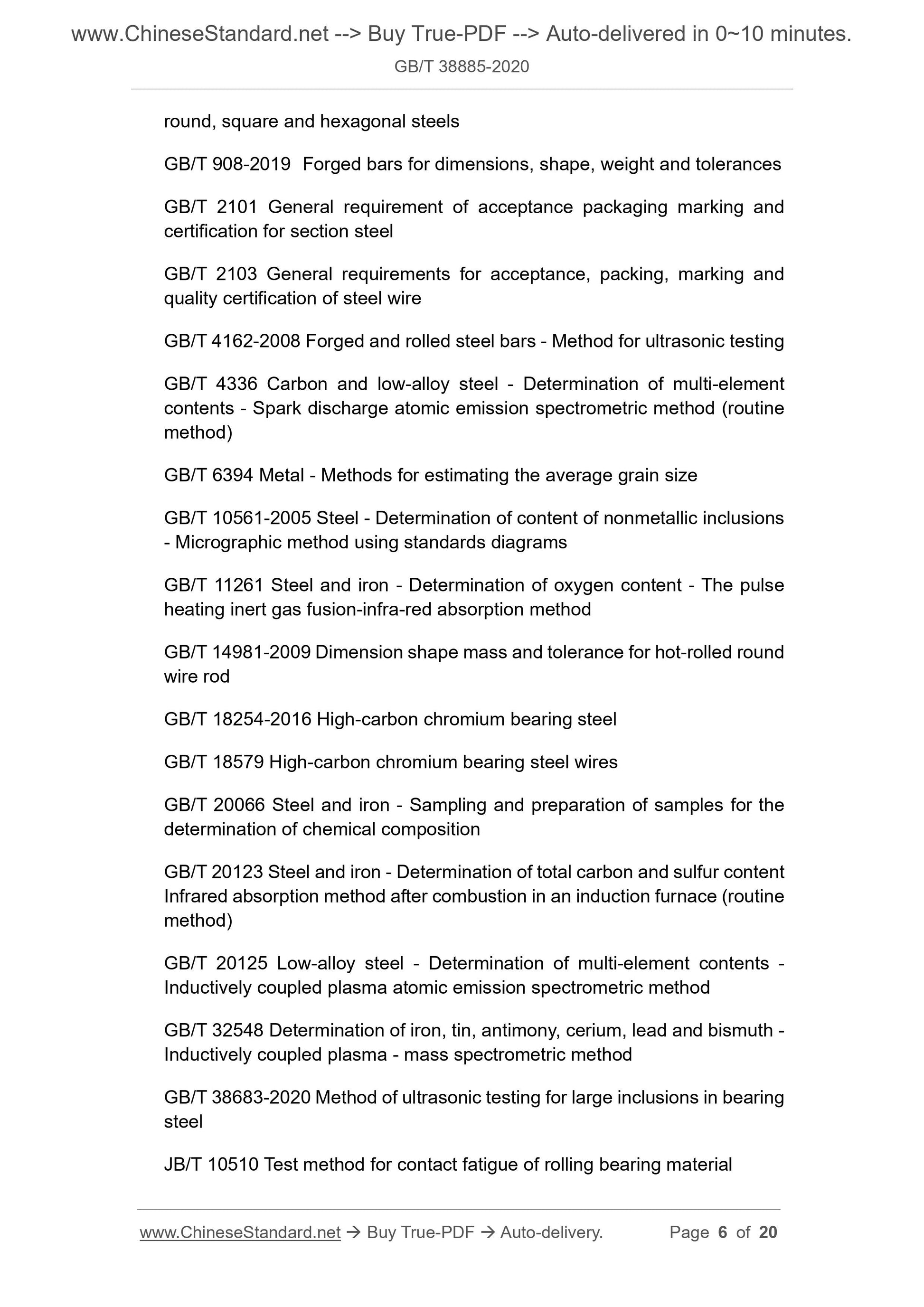 GBT38885-2020 Page 4