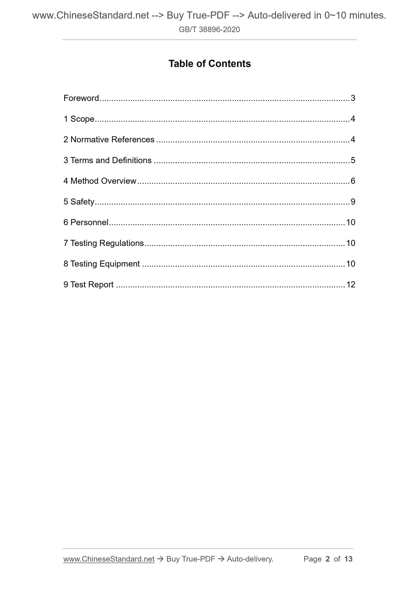 GB/T 38896-2020 Page 2