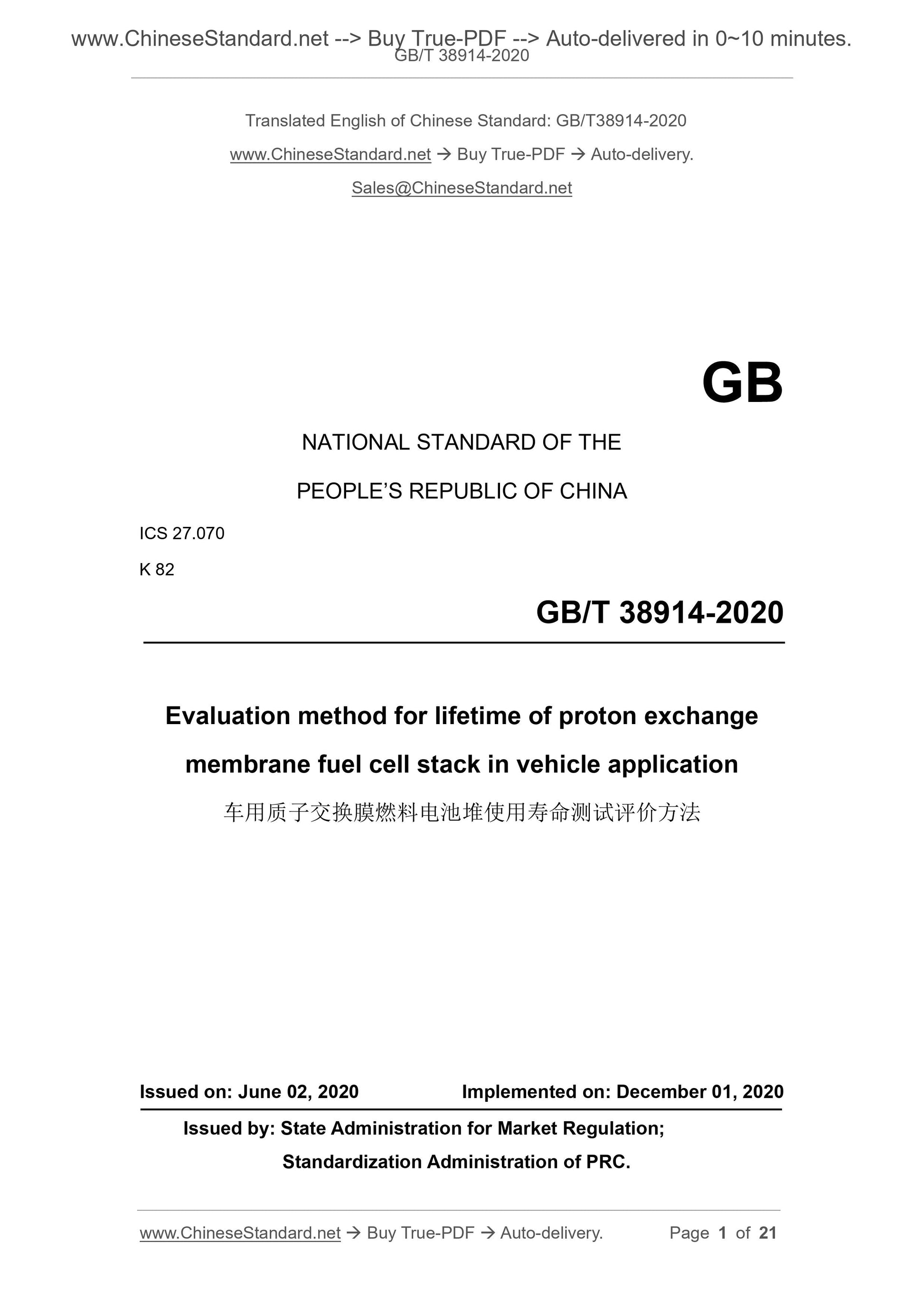 GBT38914-2020 Page 1