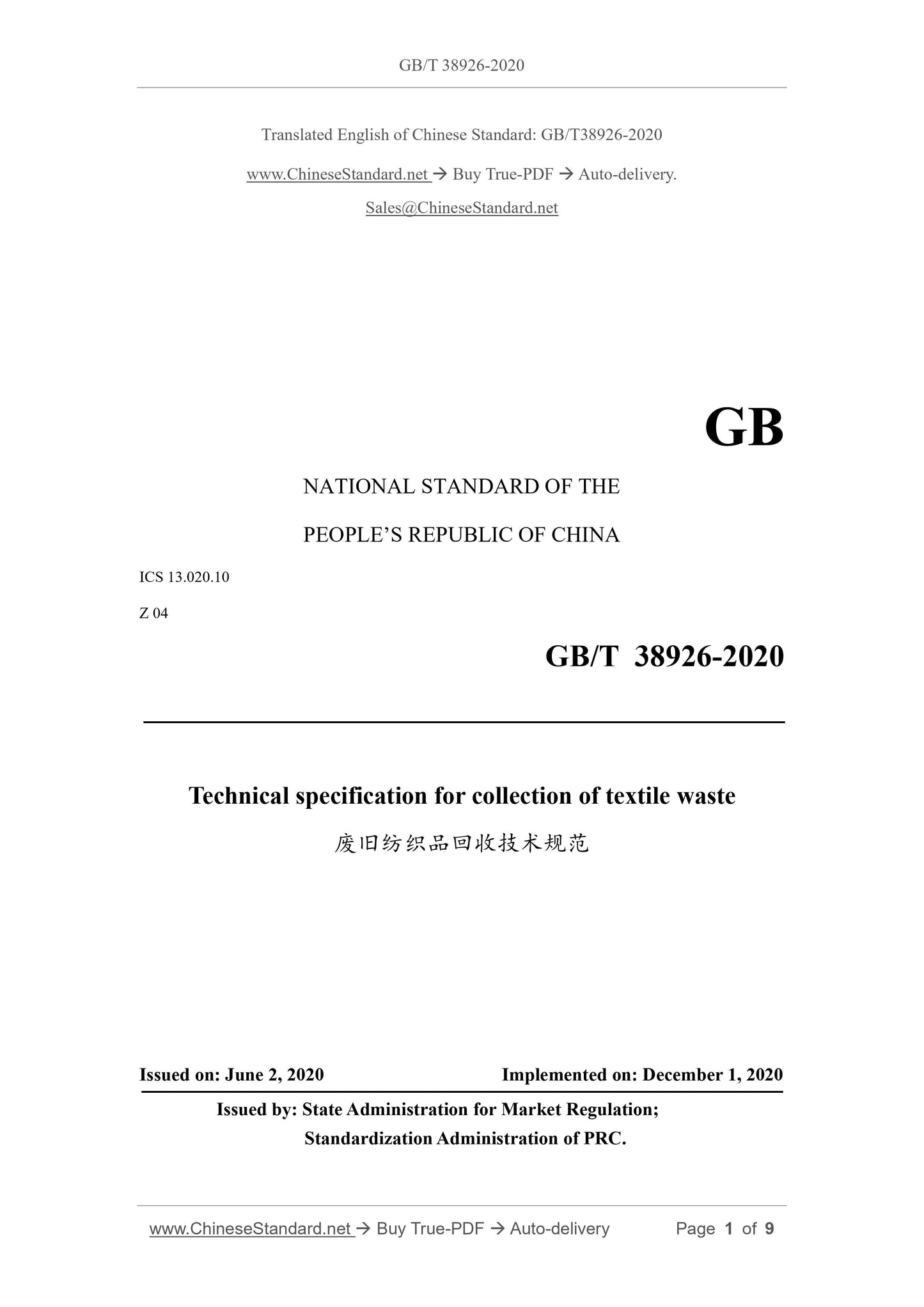 GBT38926-2020 Page 1