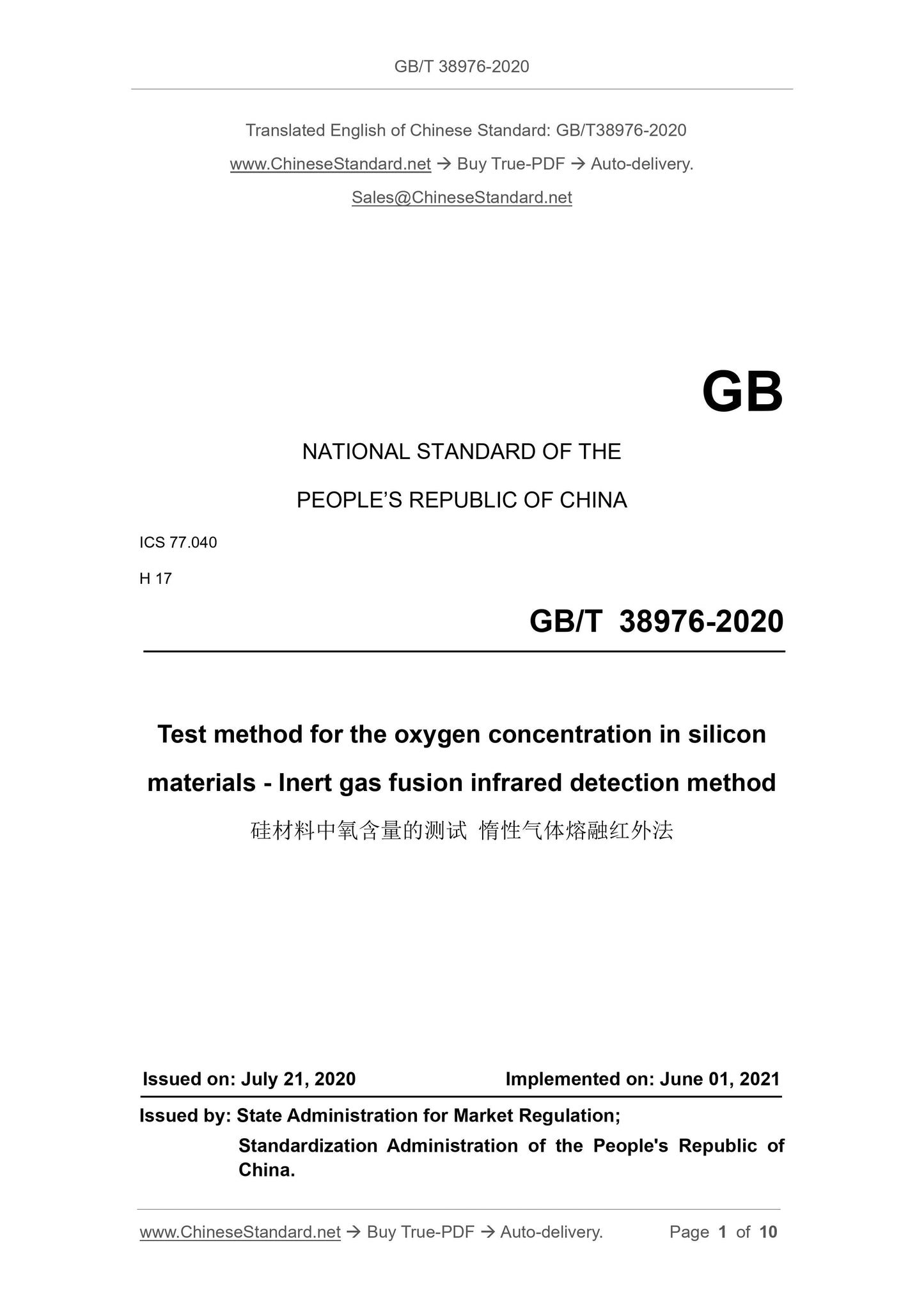 GB/T 38976-2020 Page 1
