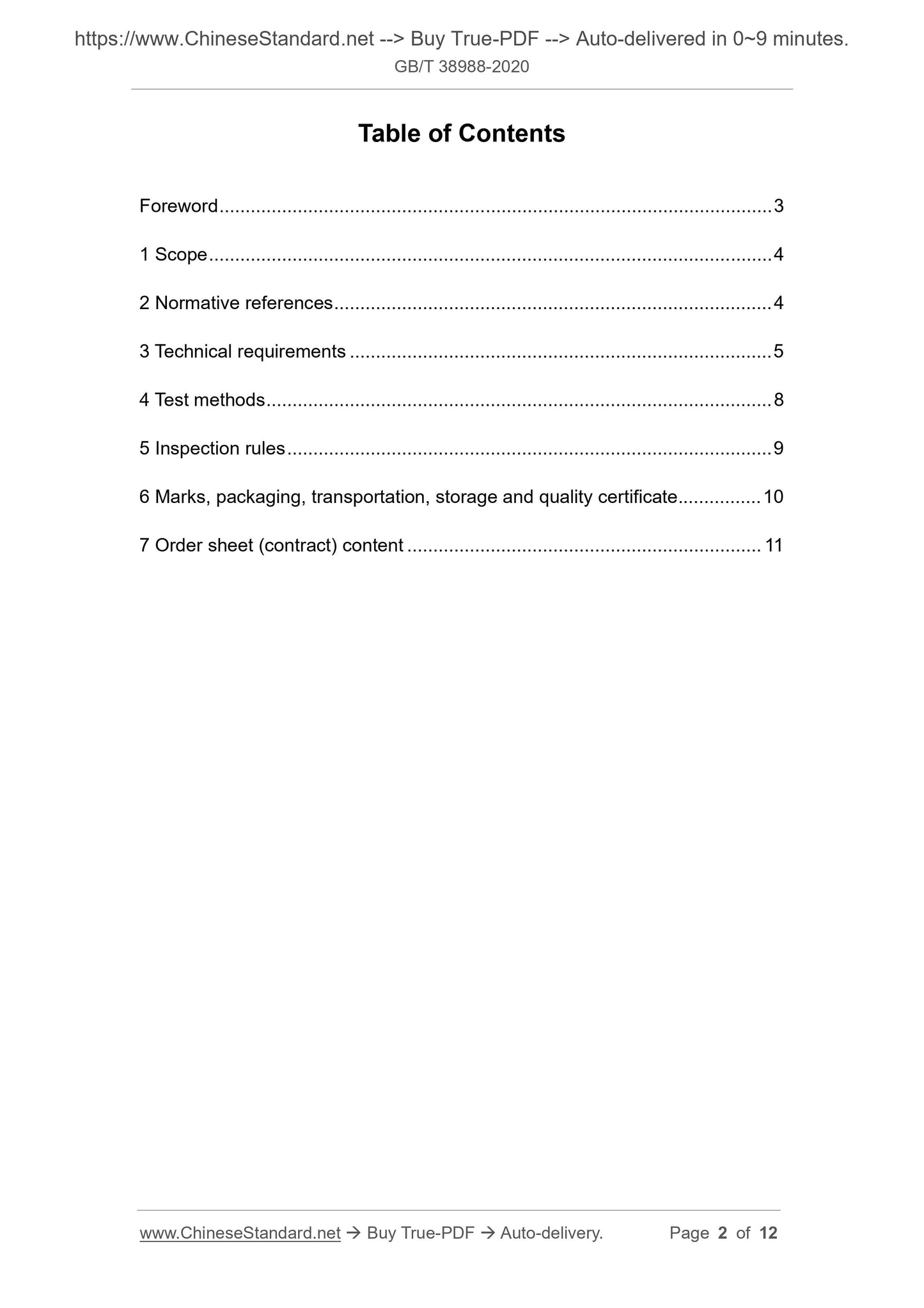 GBT38988-2020 Page 2