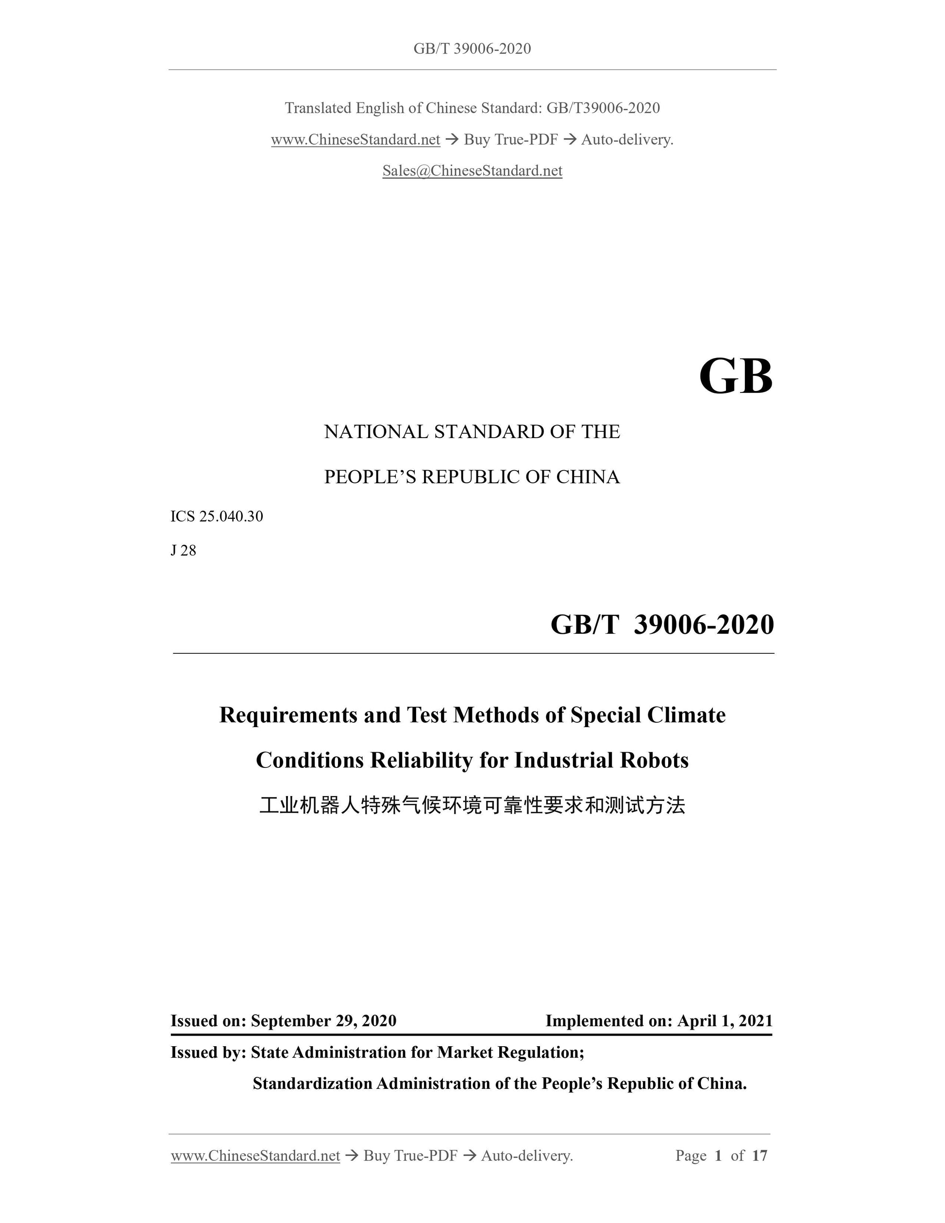 GBT39006-2020 Page 1