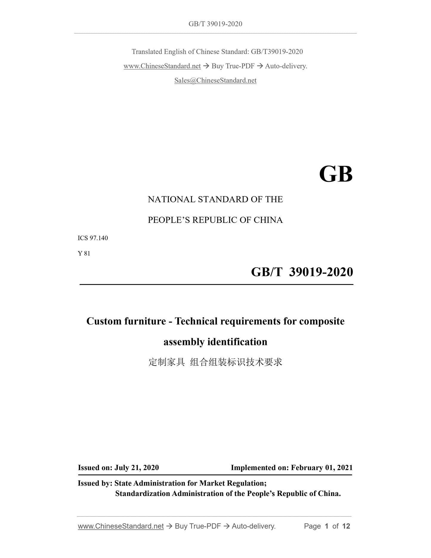 GB/T 39019-2020 Page 1