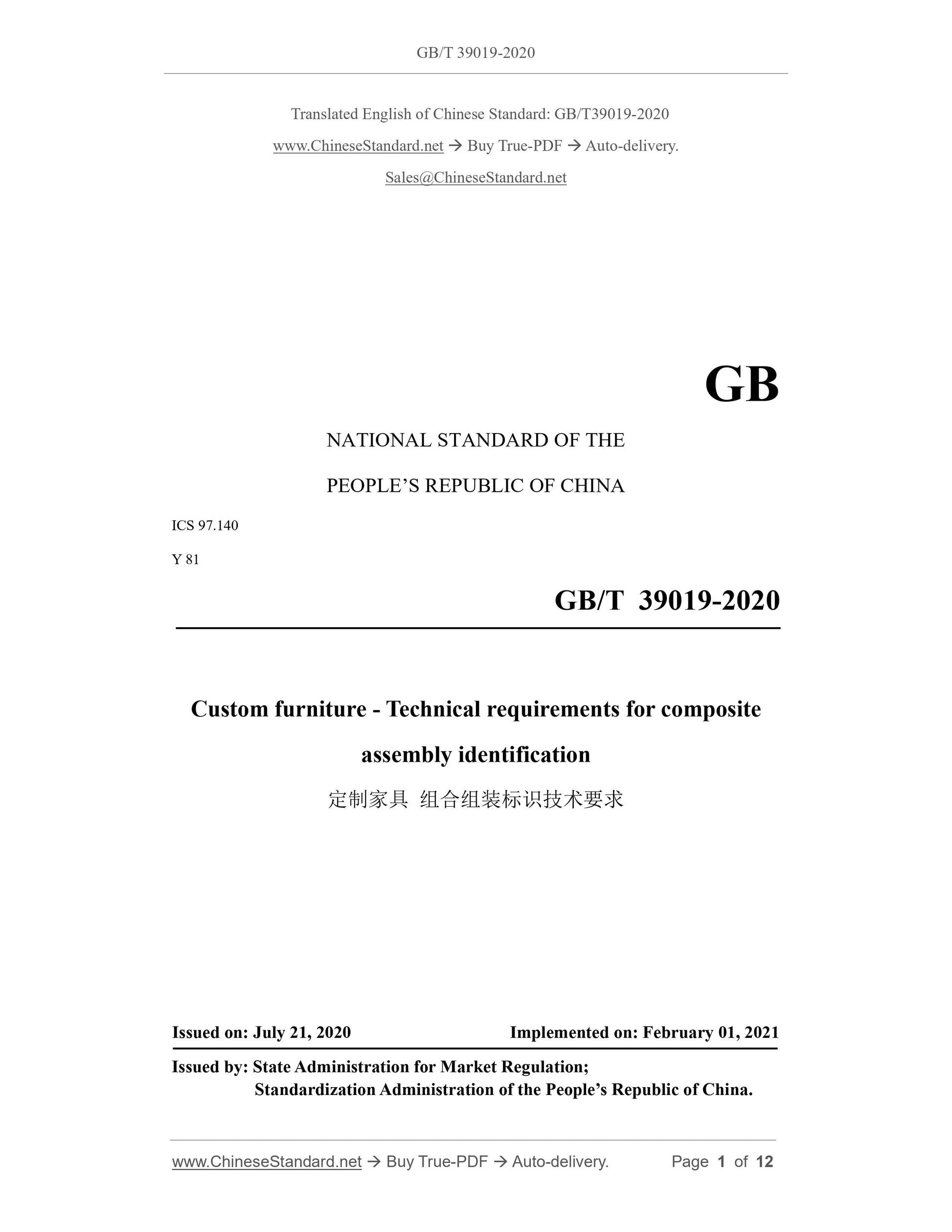 GB/T 39019-2020 Page 1