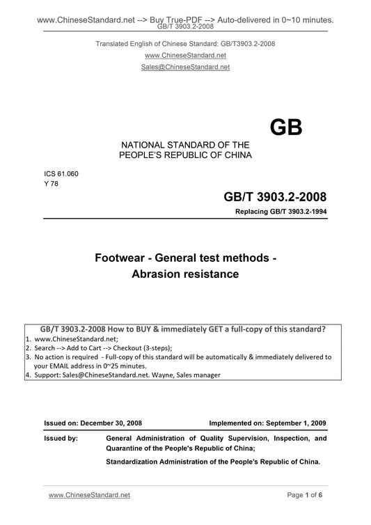 GB/T 3903.2-2008 Page 1