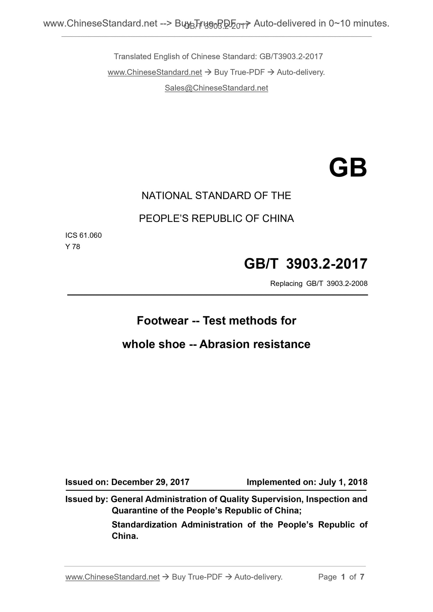 GB/T 3903.2-2017 Page 1