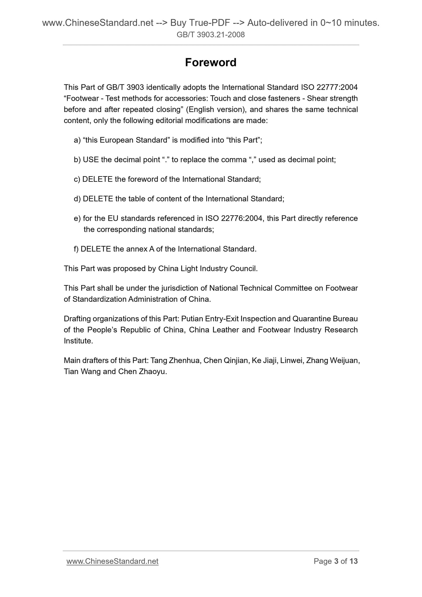 GB/T 3903.21-2008 Page 3