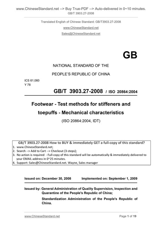 GB/T 3903.27-2008 Page 1