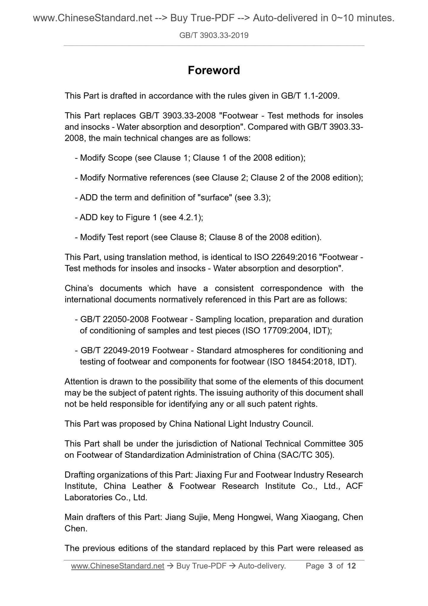 GB/T 3903.33-2019 Page 3
