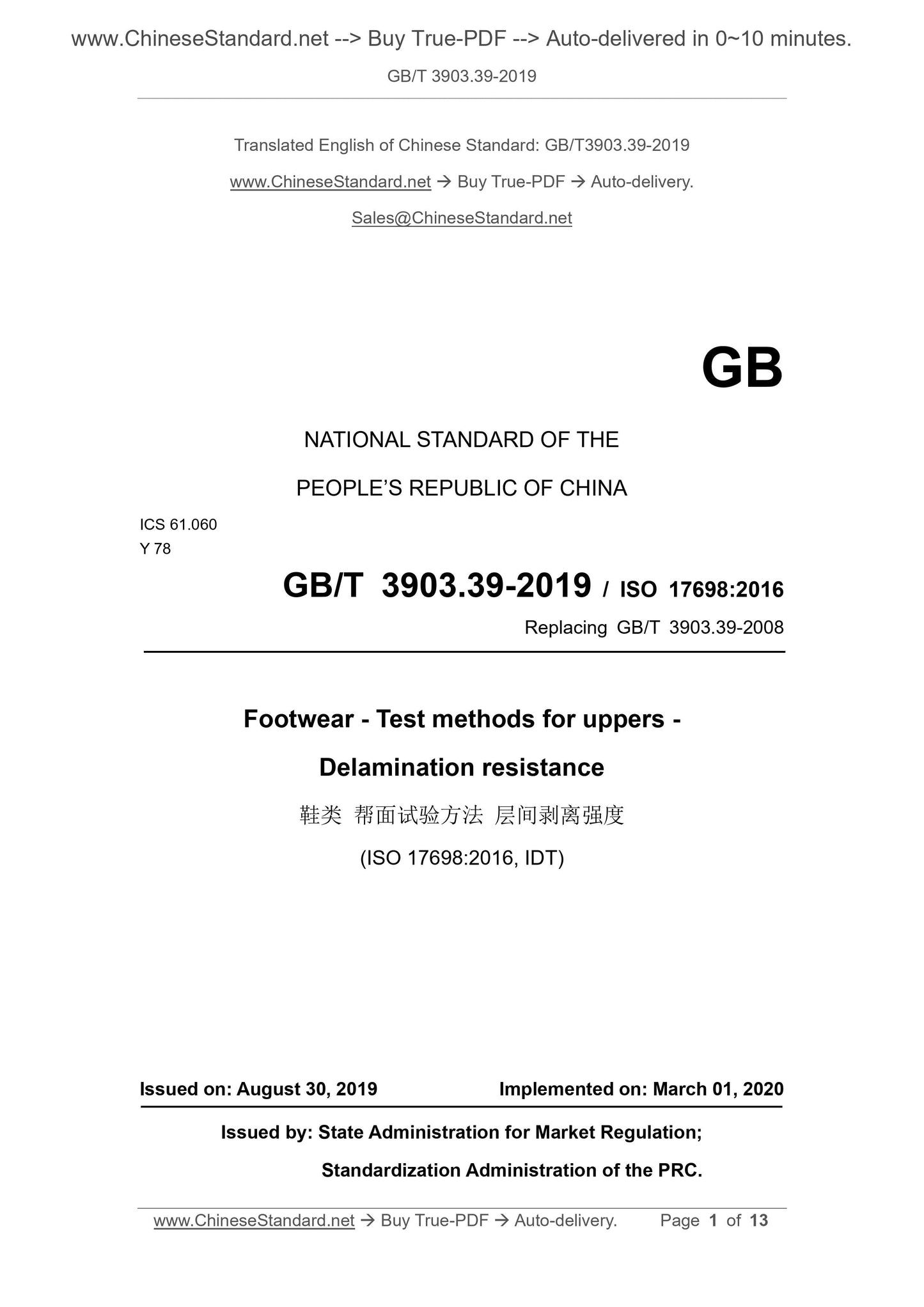 GB/T 3903.39-2019 Page 1