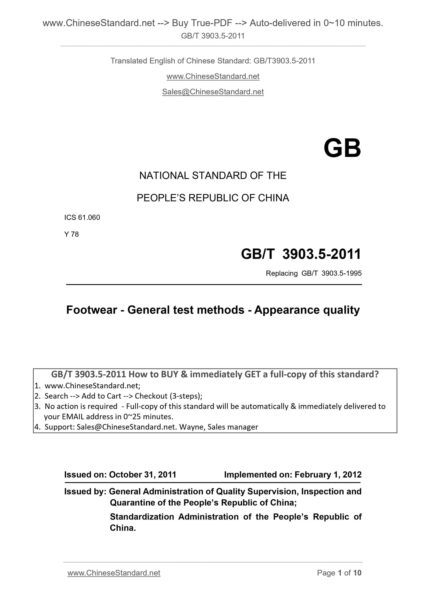 GB/T 3903.5-2011 Page 1