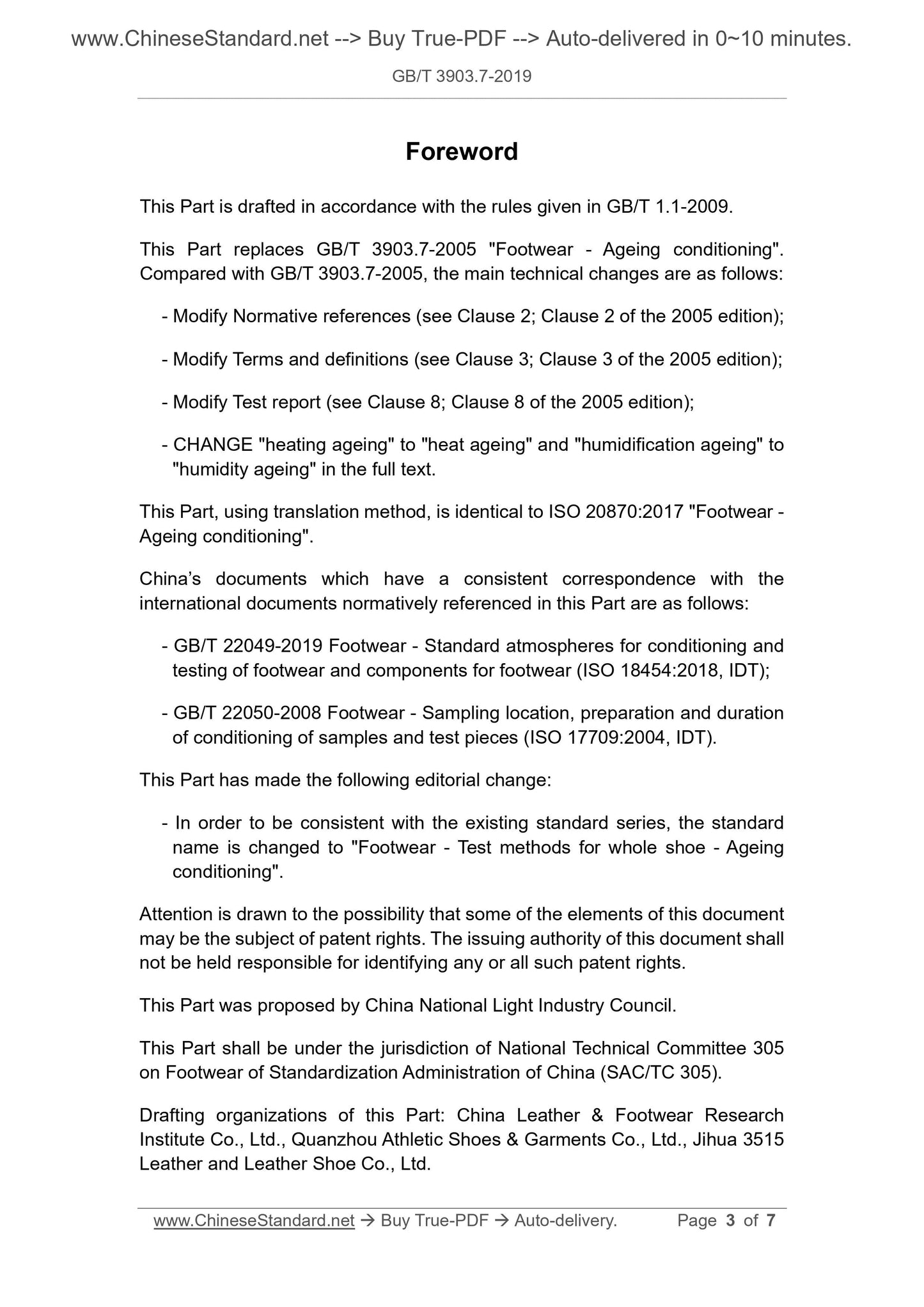 GB/T 3903.7-2019 Page 3