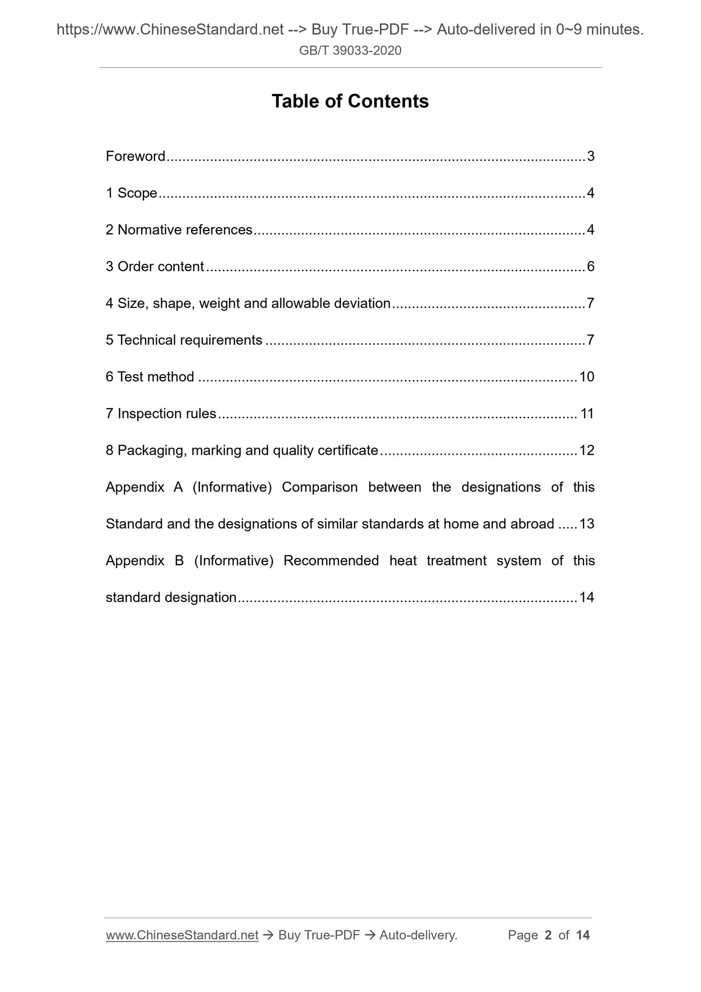 GBT39033-2020 Page 2