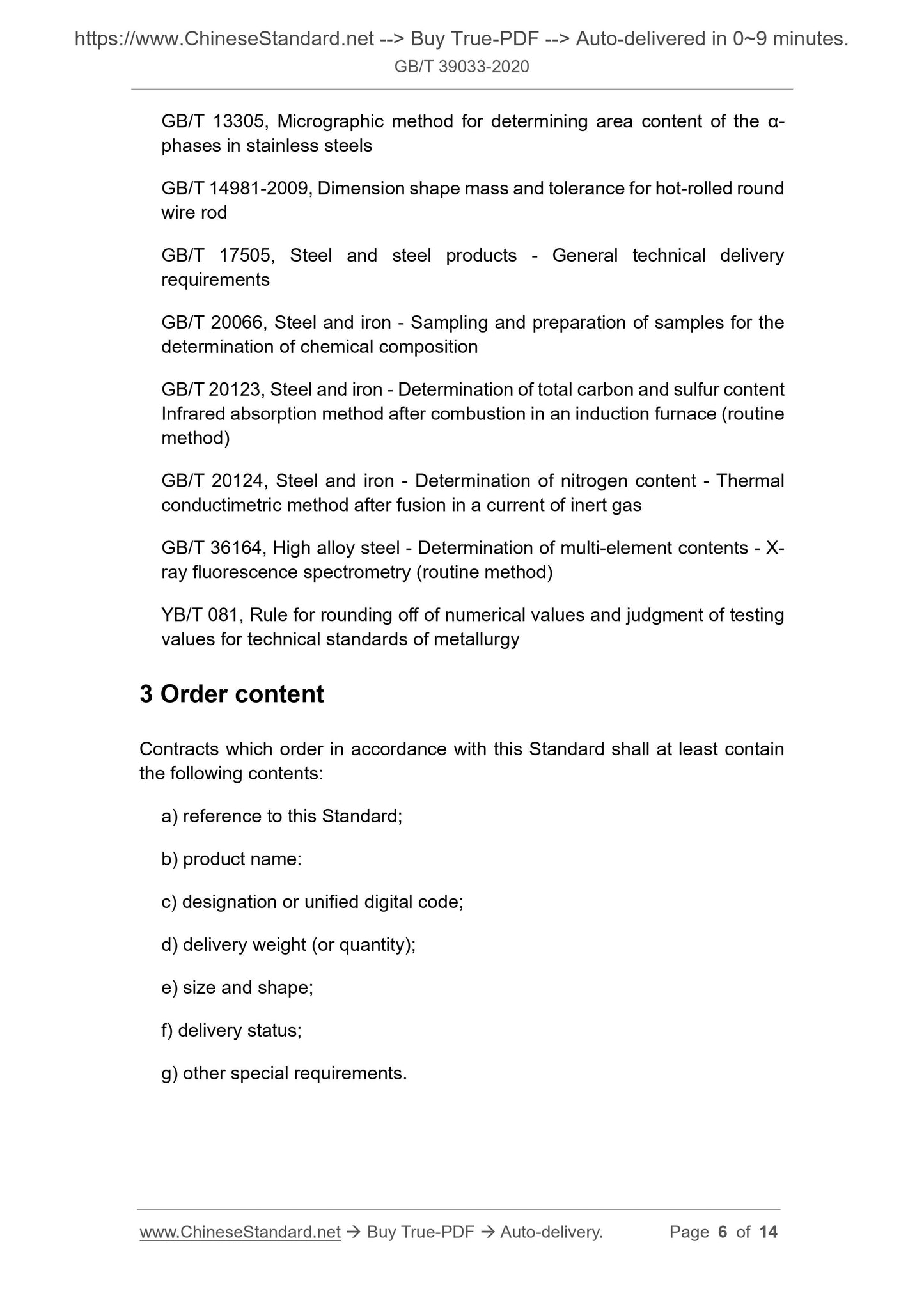 GBT39033-2020 Page 4