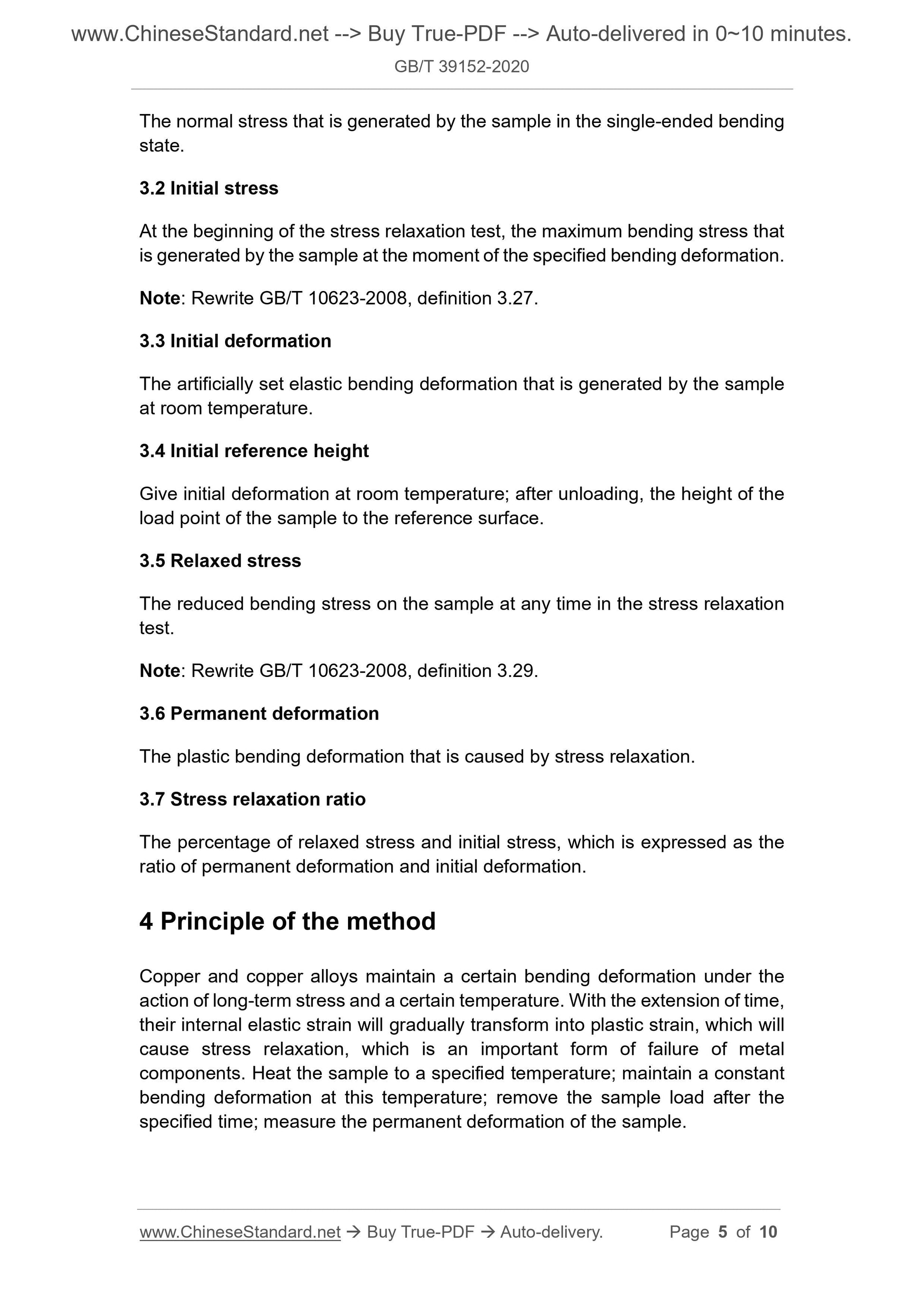 GBT39152-2020 Page 4