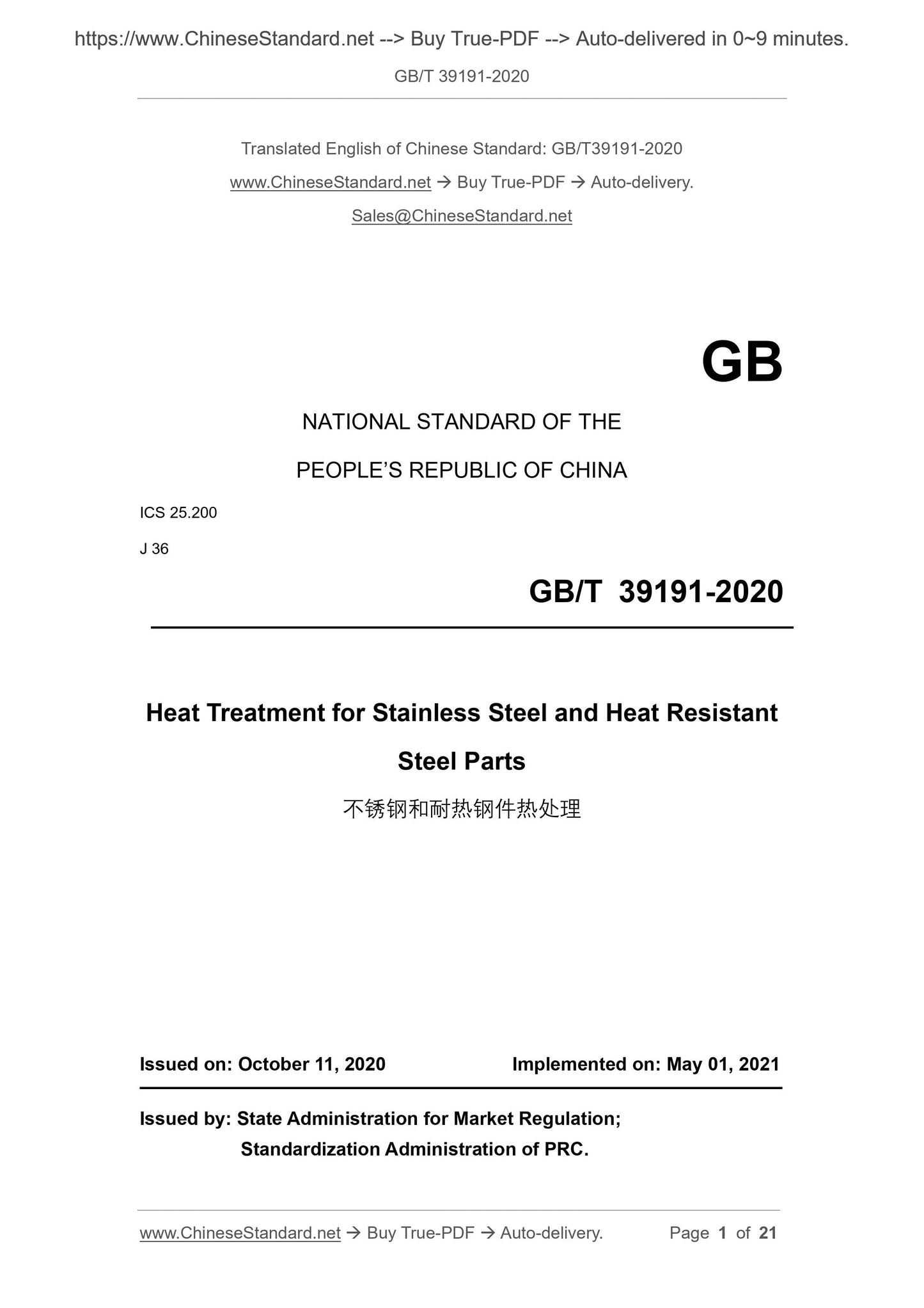 GB/T 39191-2020 Page 1