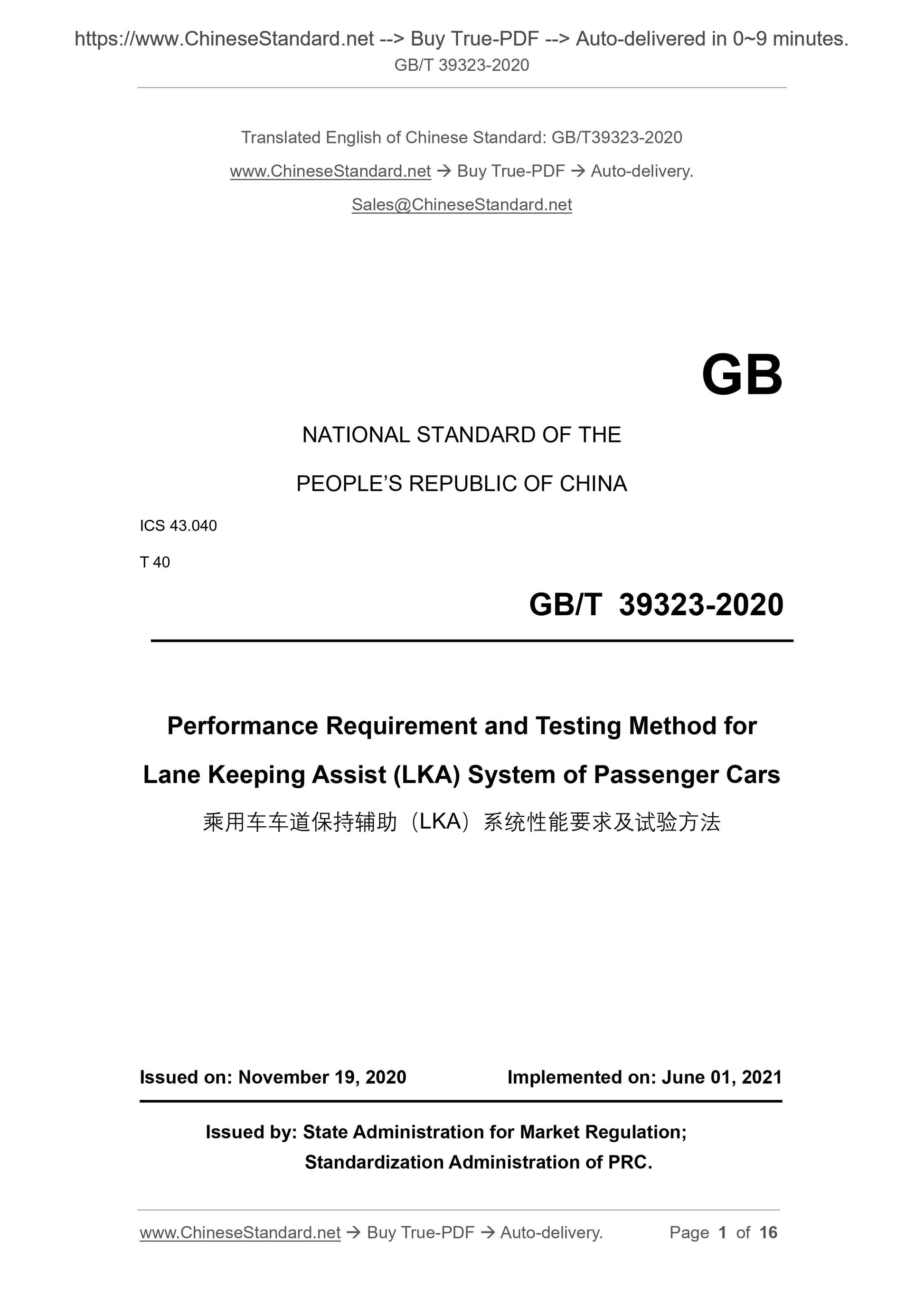 GBT39323-2020 Page 1