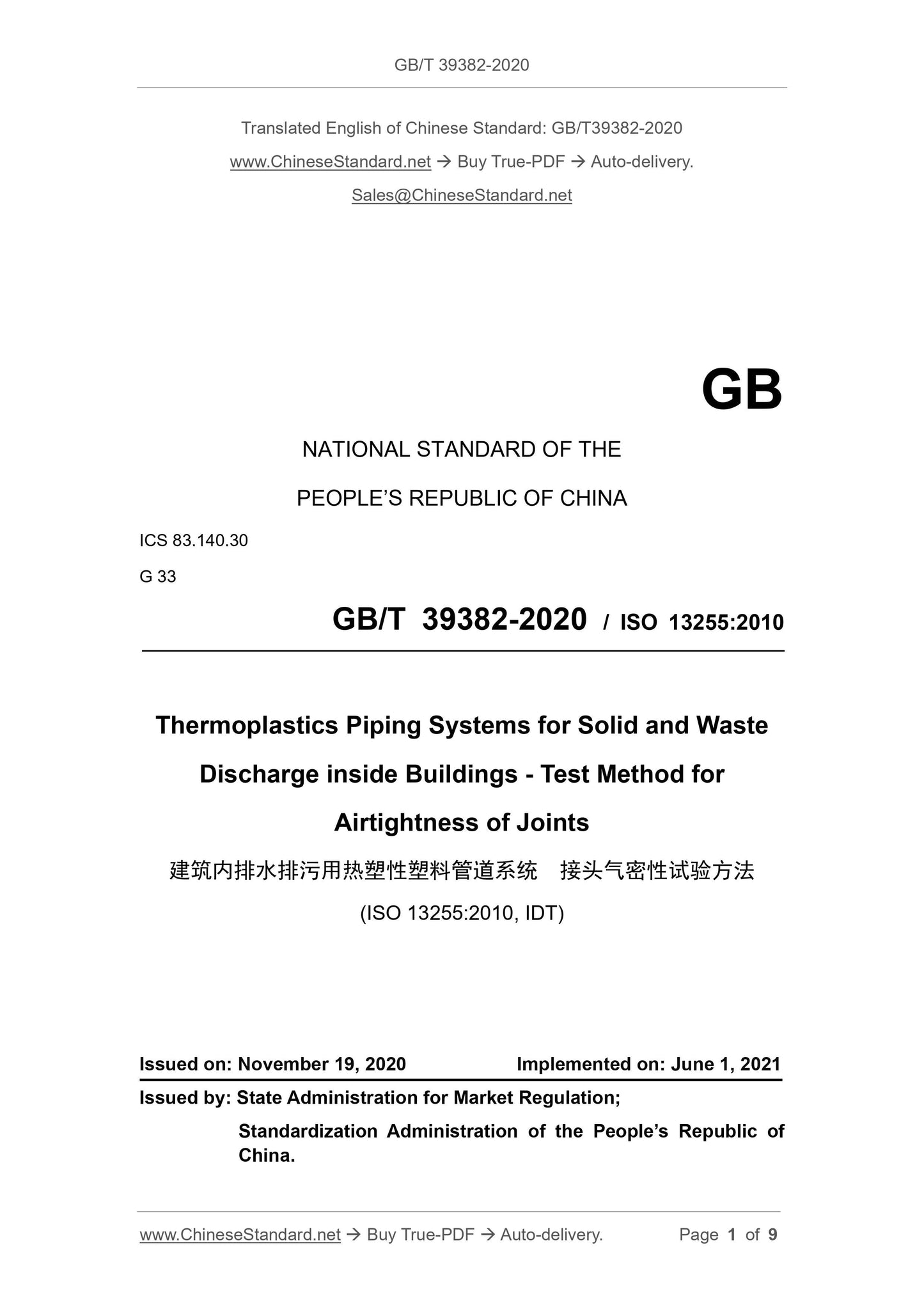 GB/T 39382-2020 Page 1