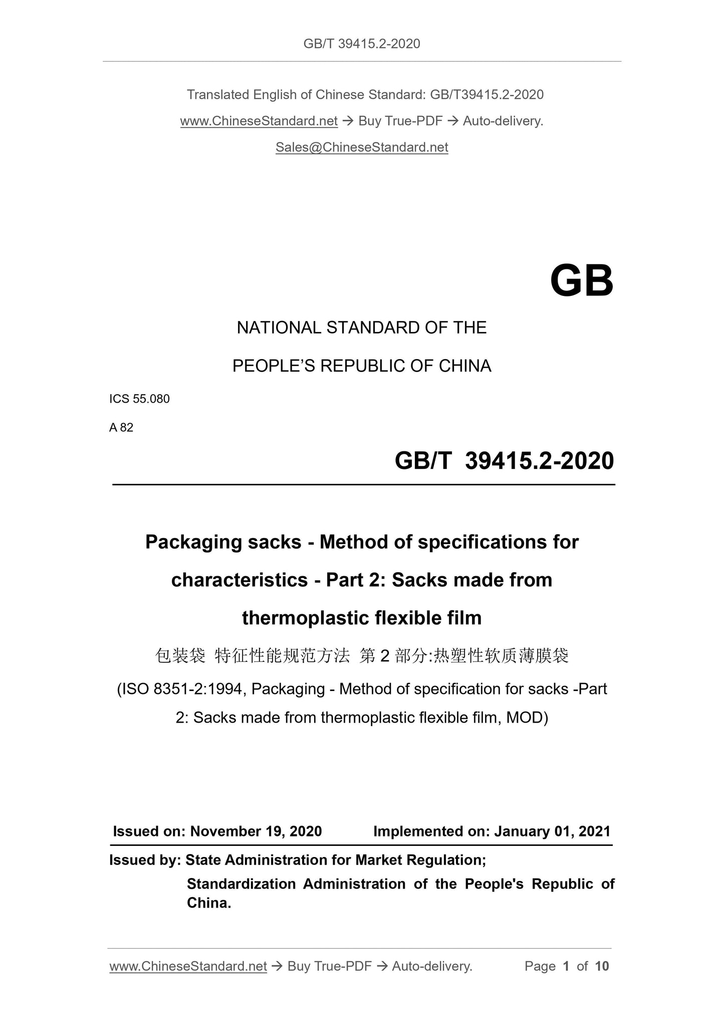 GBT39415.2-2020 Page 1