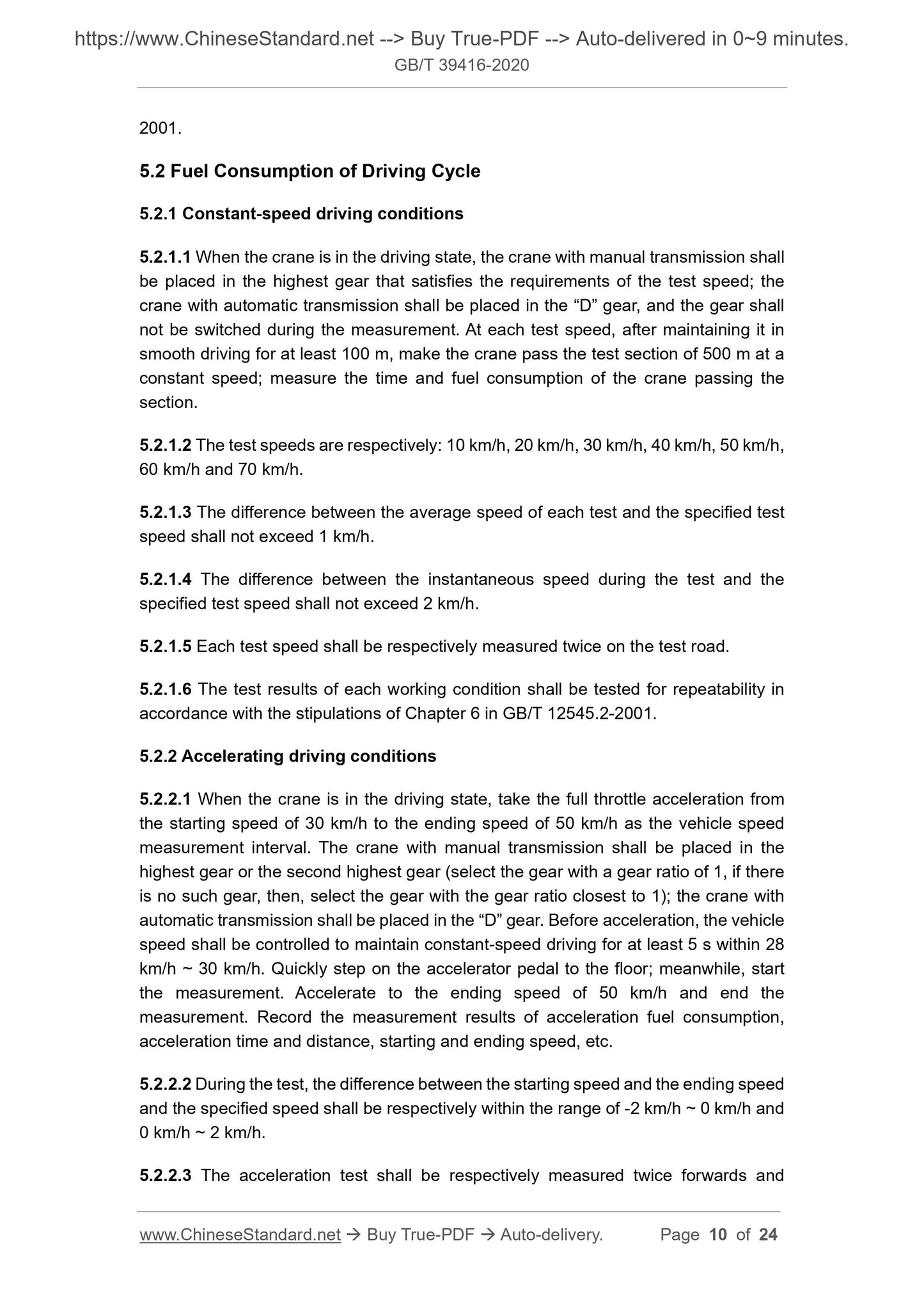 GBT39416-2020 Page 5