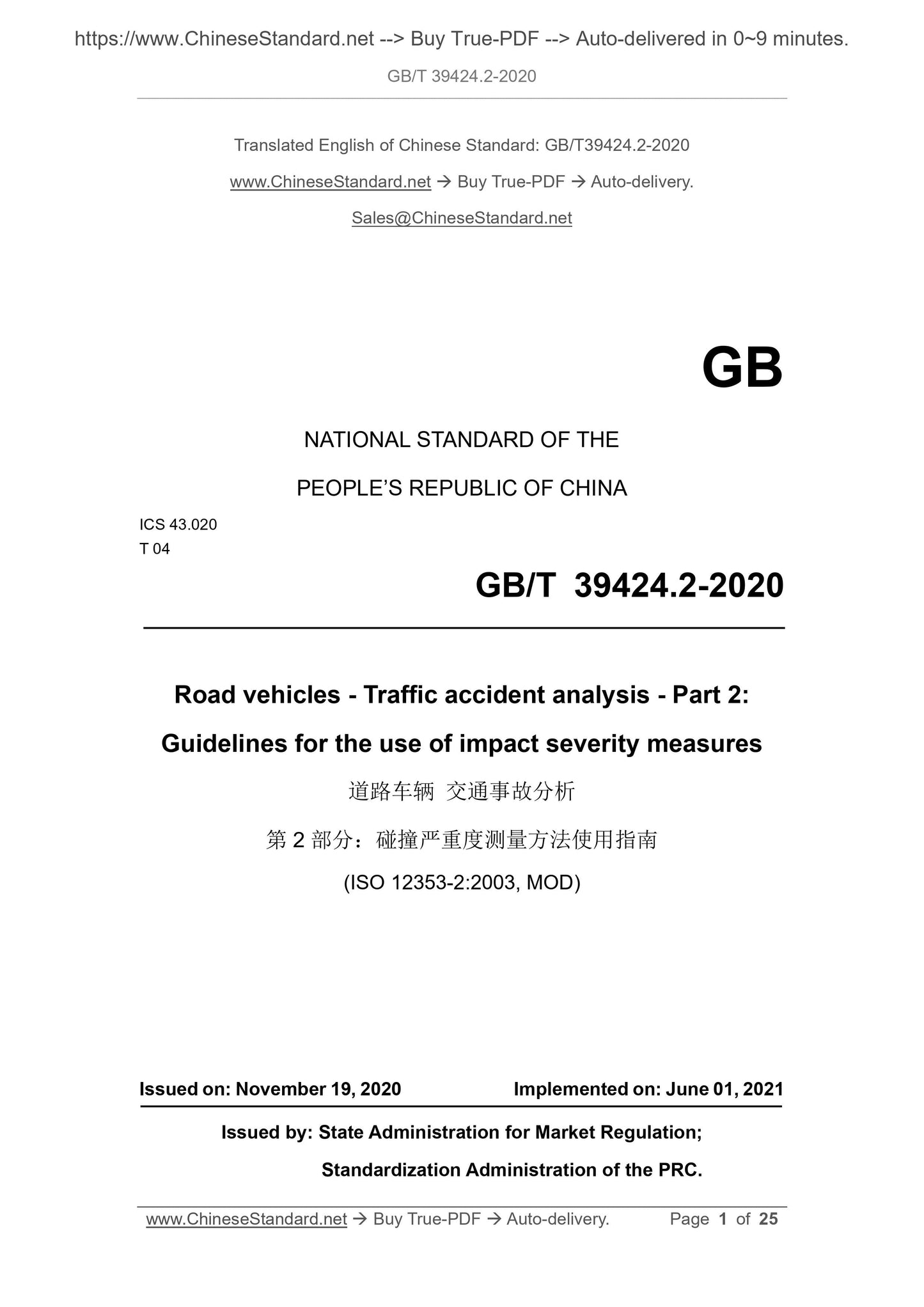 GB/T 39424.2-2020 Page 1