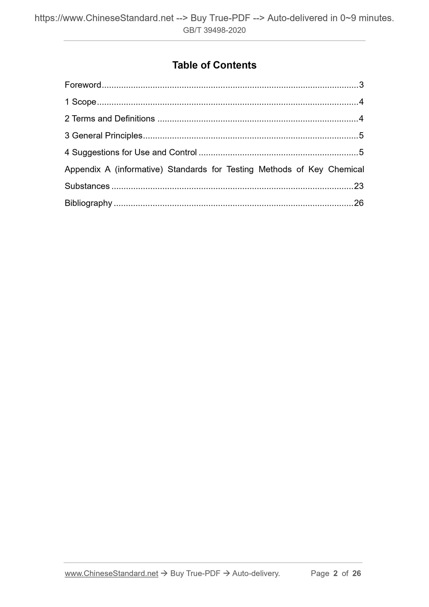 GBT39498-2020 Page 2