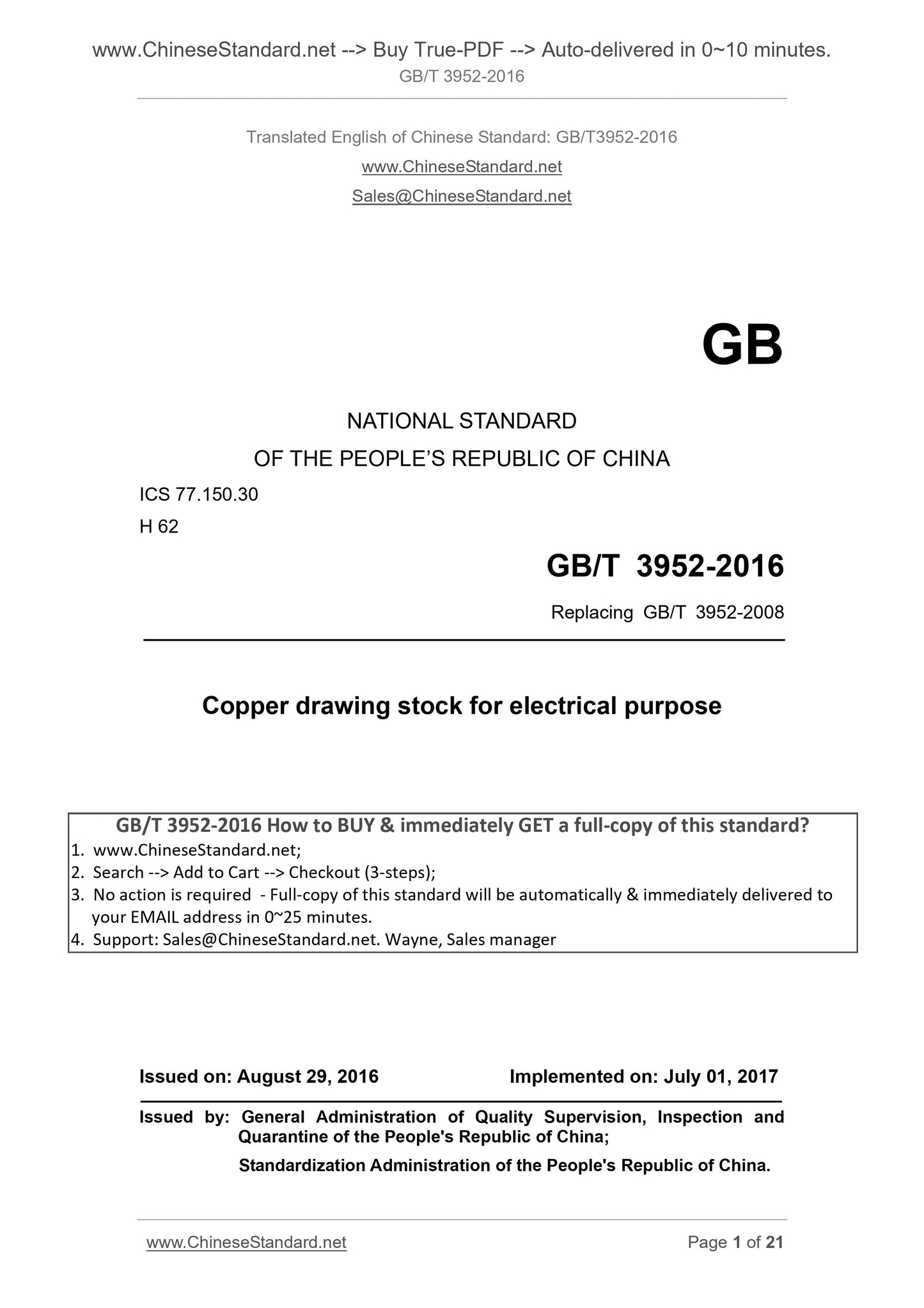 GB/T 3952-2016 Page 1