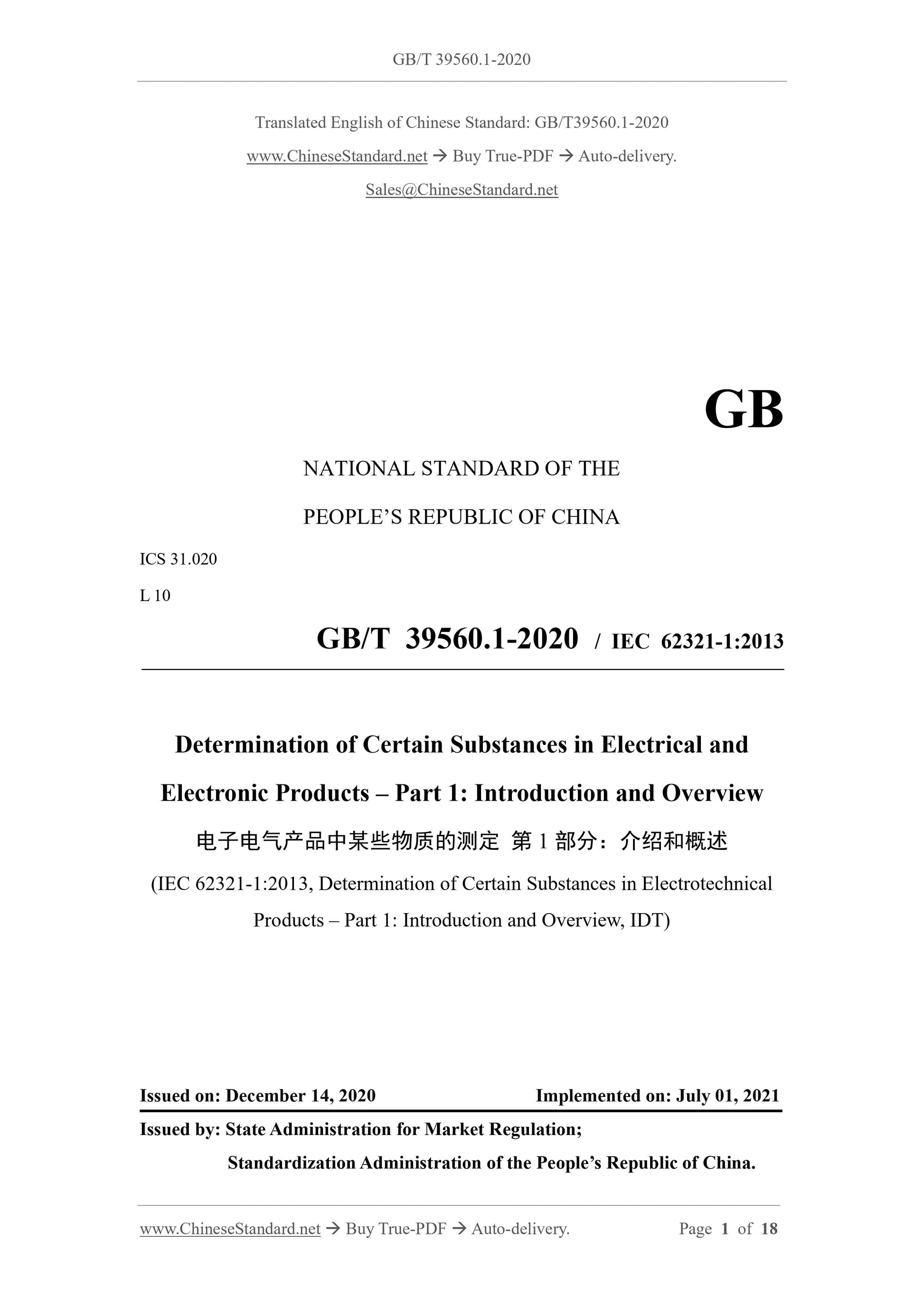 GB/T 39560.1-2020 Page 1