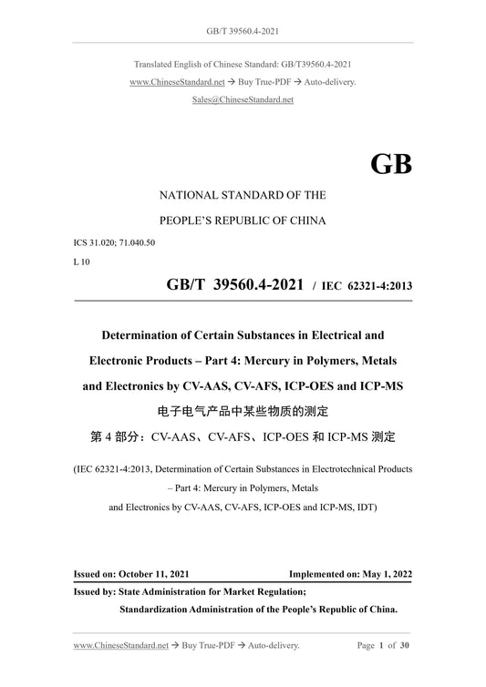 GB/T 39560.4-2021 Page 1