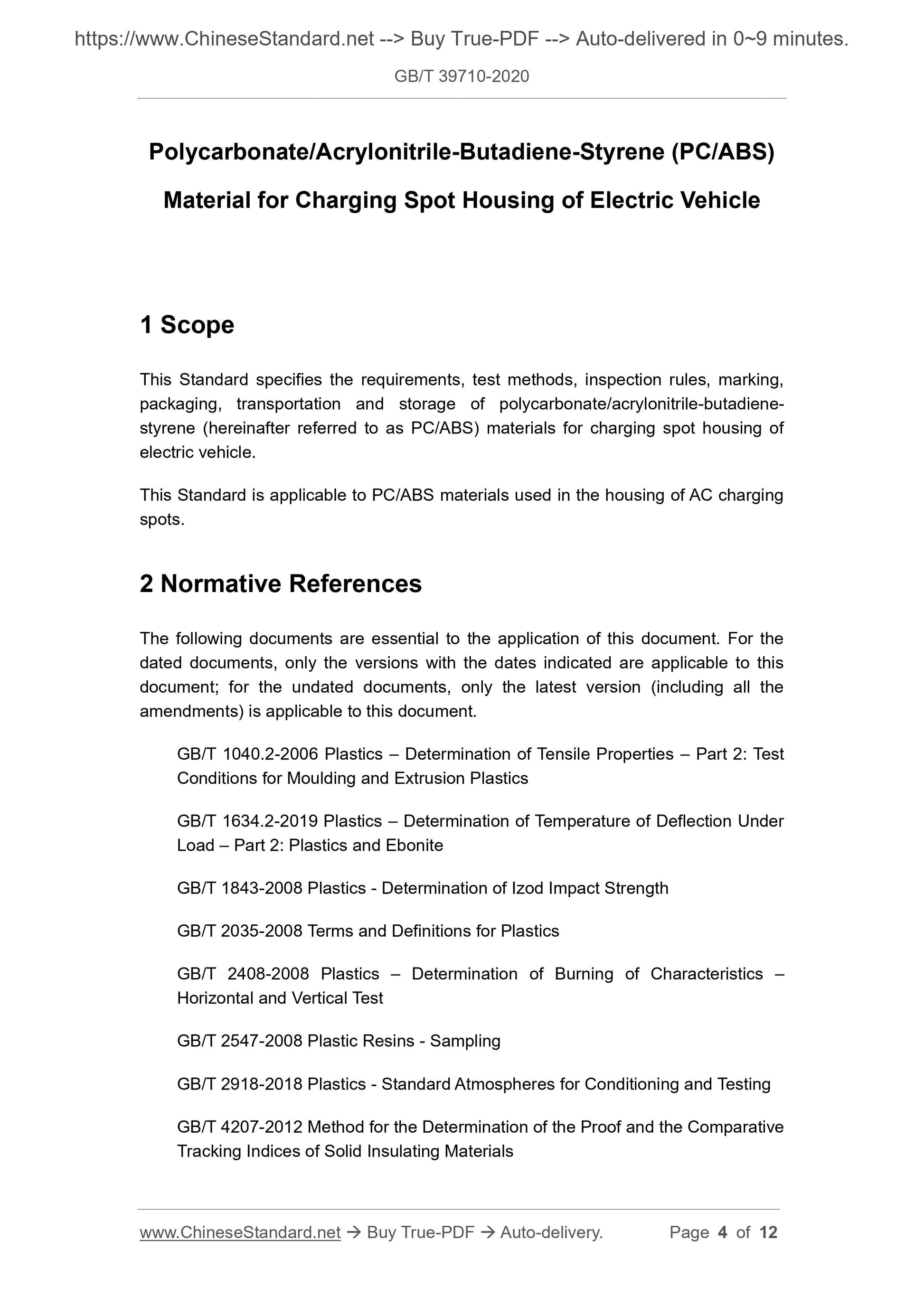 GBT39710-2020 Page 3