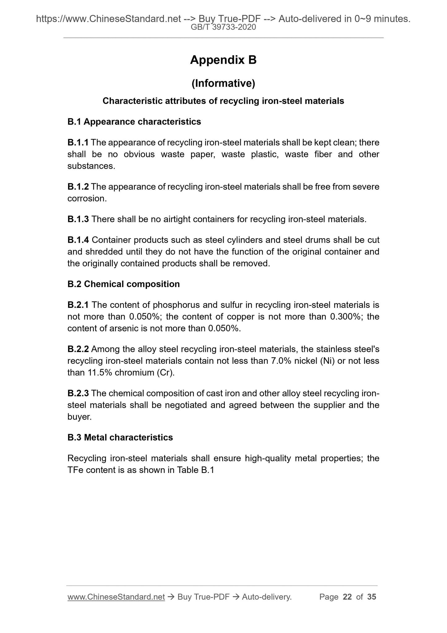 GBT39733-2020 Page 6