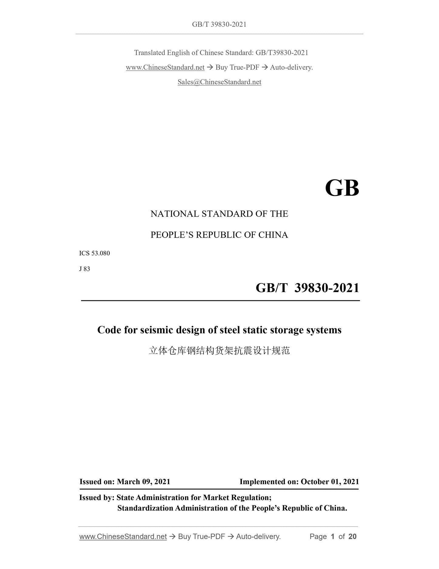 GBT39830-2021 Page 1