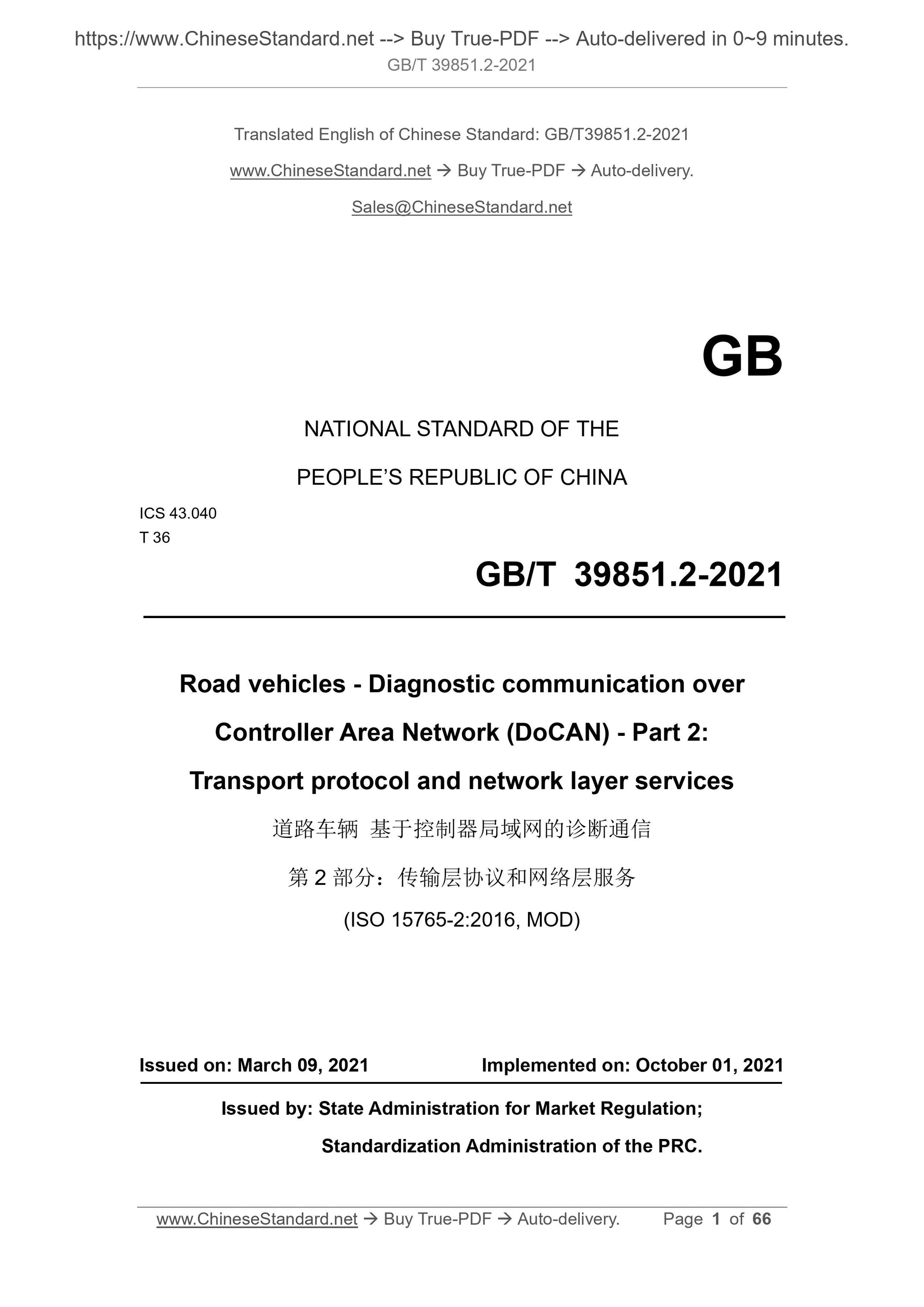 GB/T 39851.2-2021 Page 1