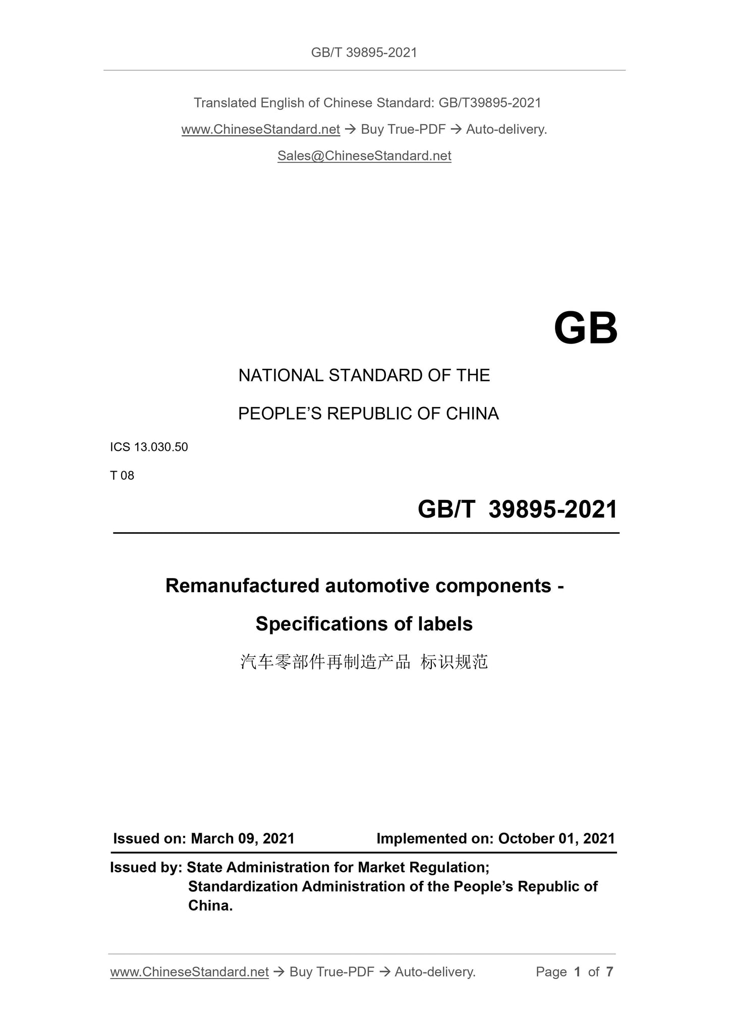 GBT39895-2021 Page 1