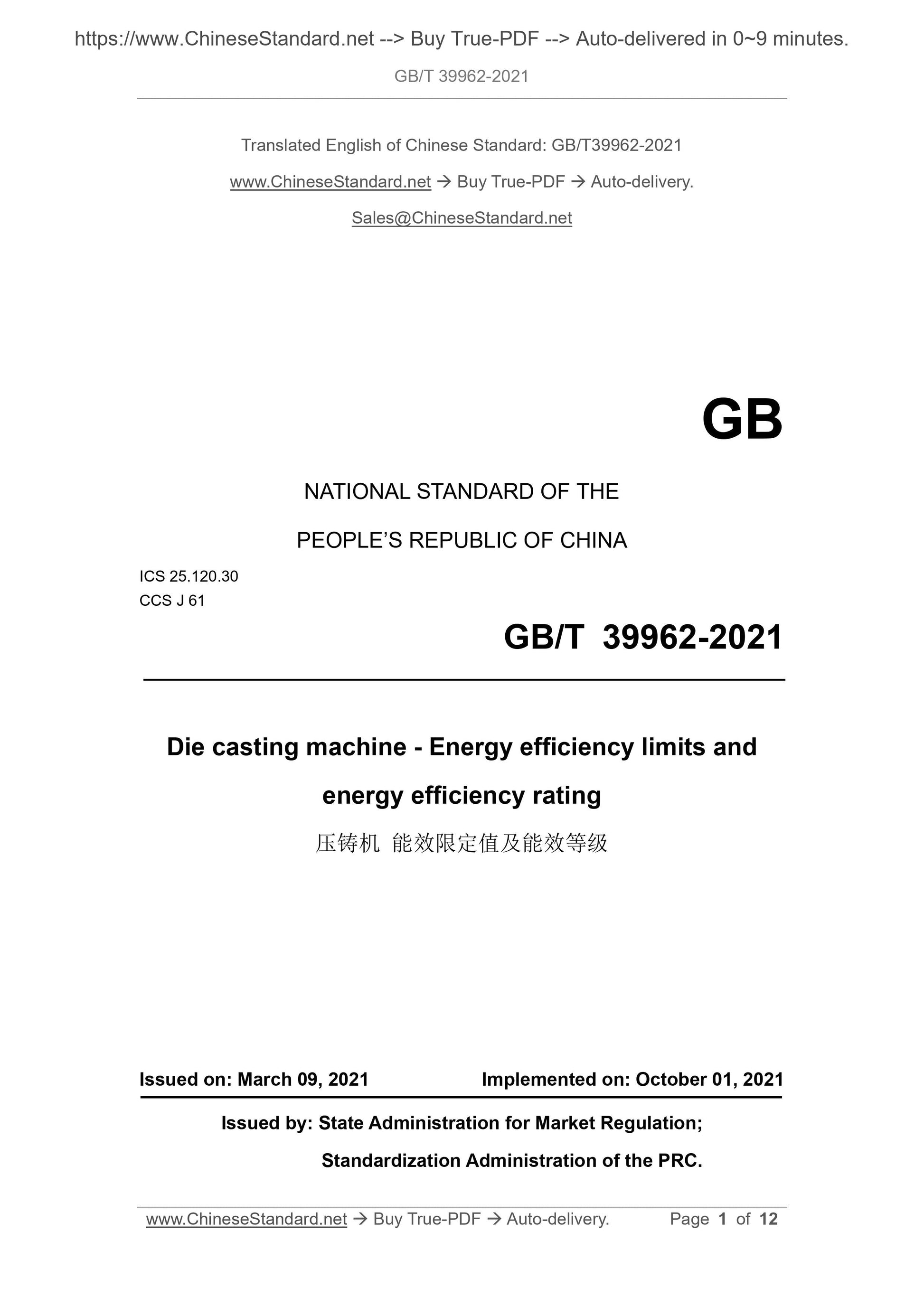 GB/T 39962-2021 Page 1