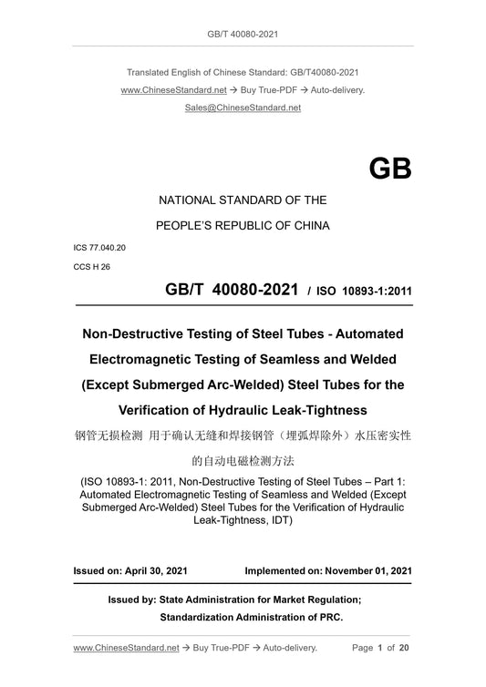 GB/T 40080-2021 Page 1