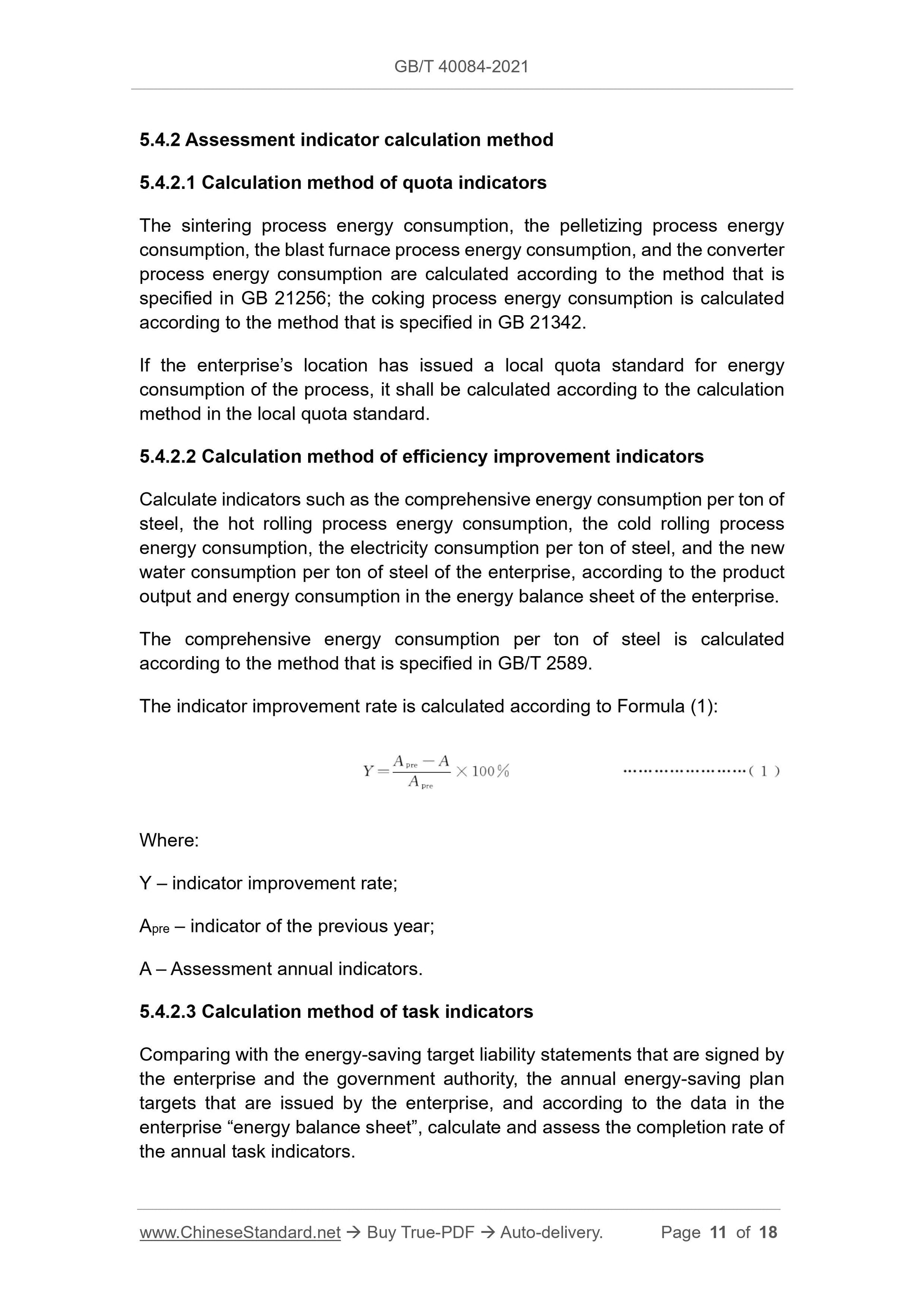 GBT40084-2021 Page 5
