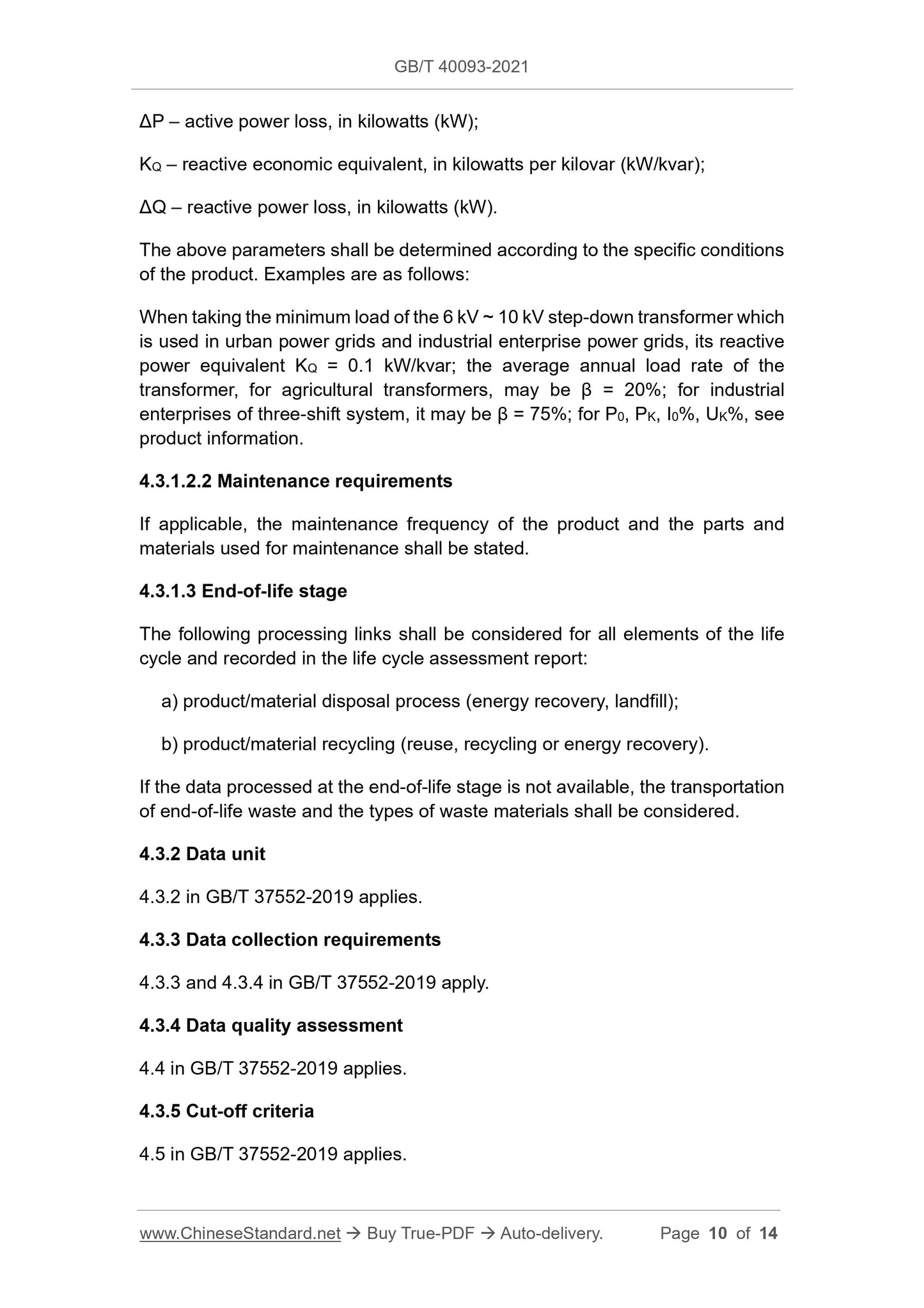 GBT40093-2021 Page 6