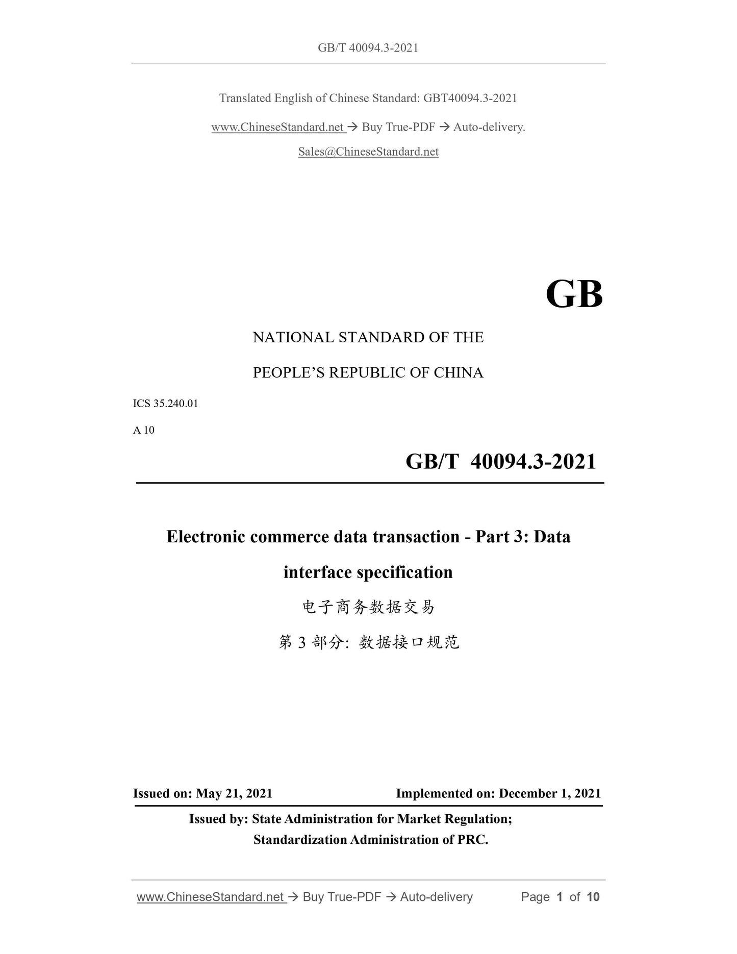 GB/T 40094.3-2021 Page 1