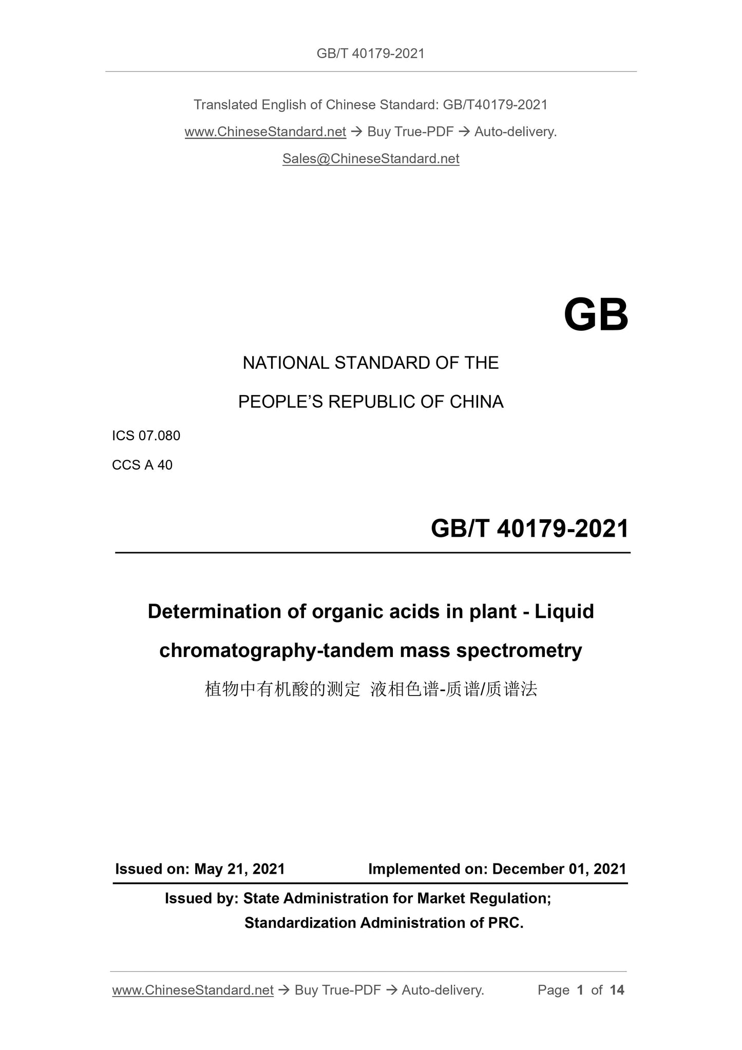 GBT40179-2021 Page 1